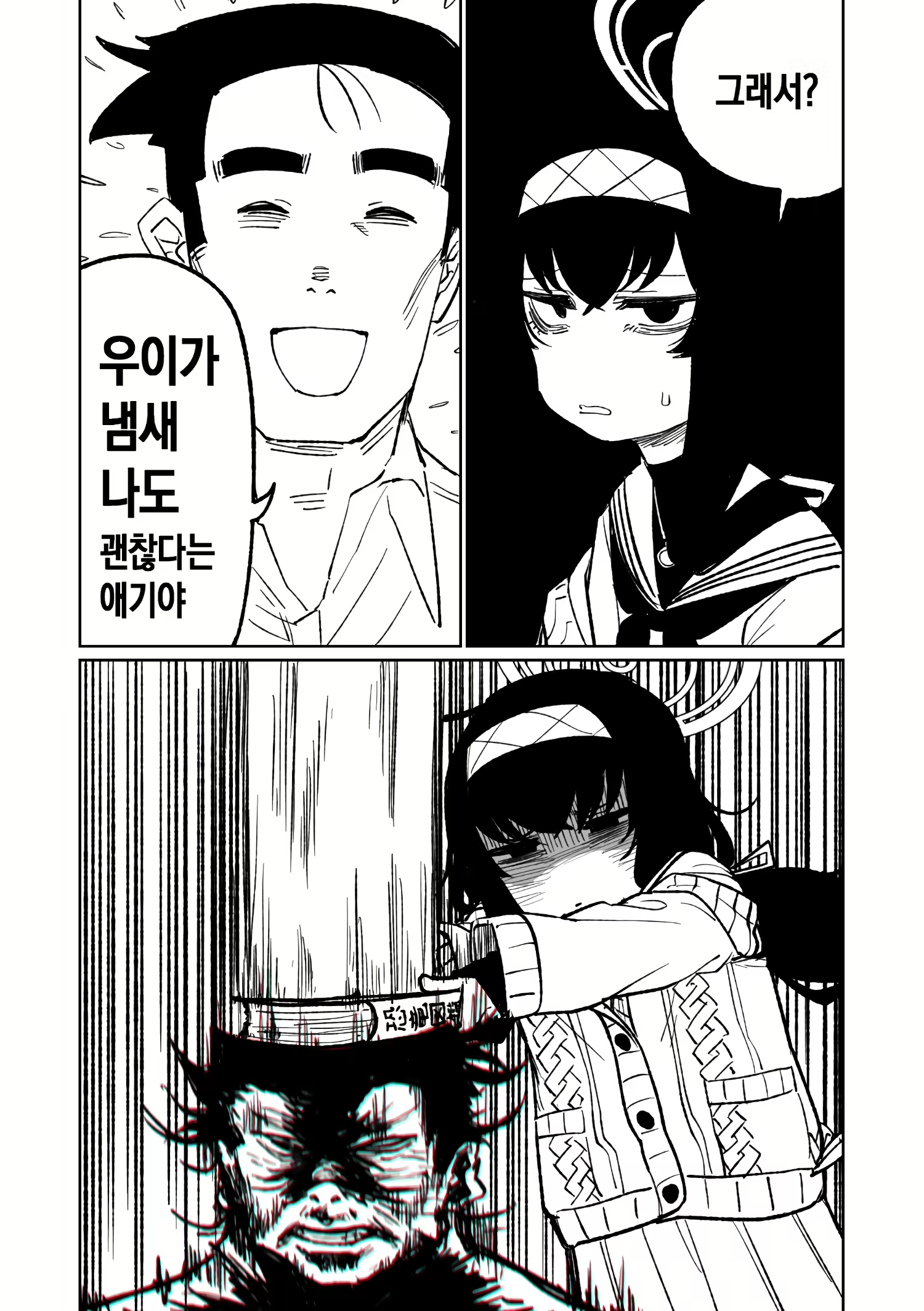 Content 2850580 - 5 페이지