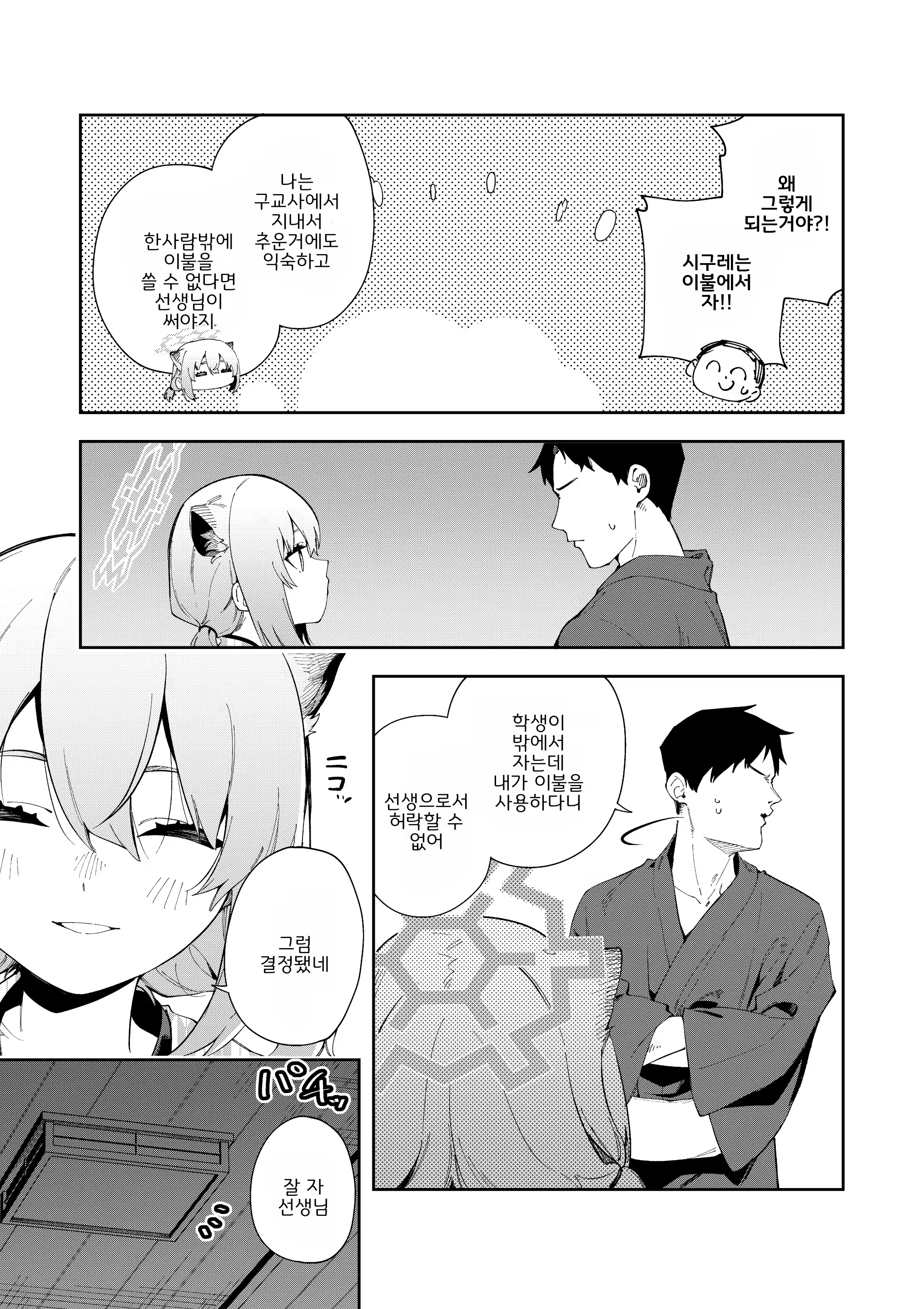 Content 2850583 - 10 페이지