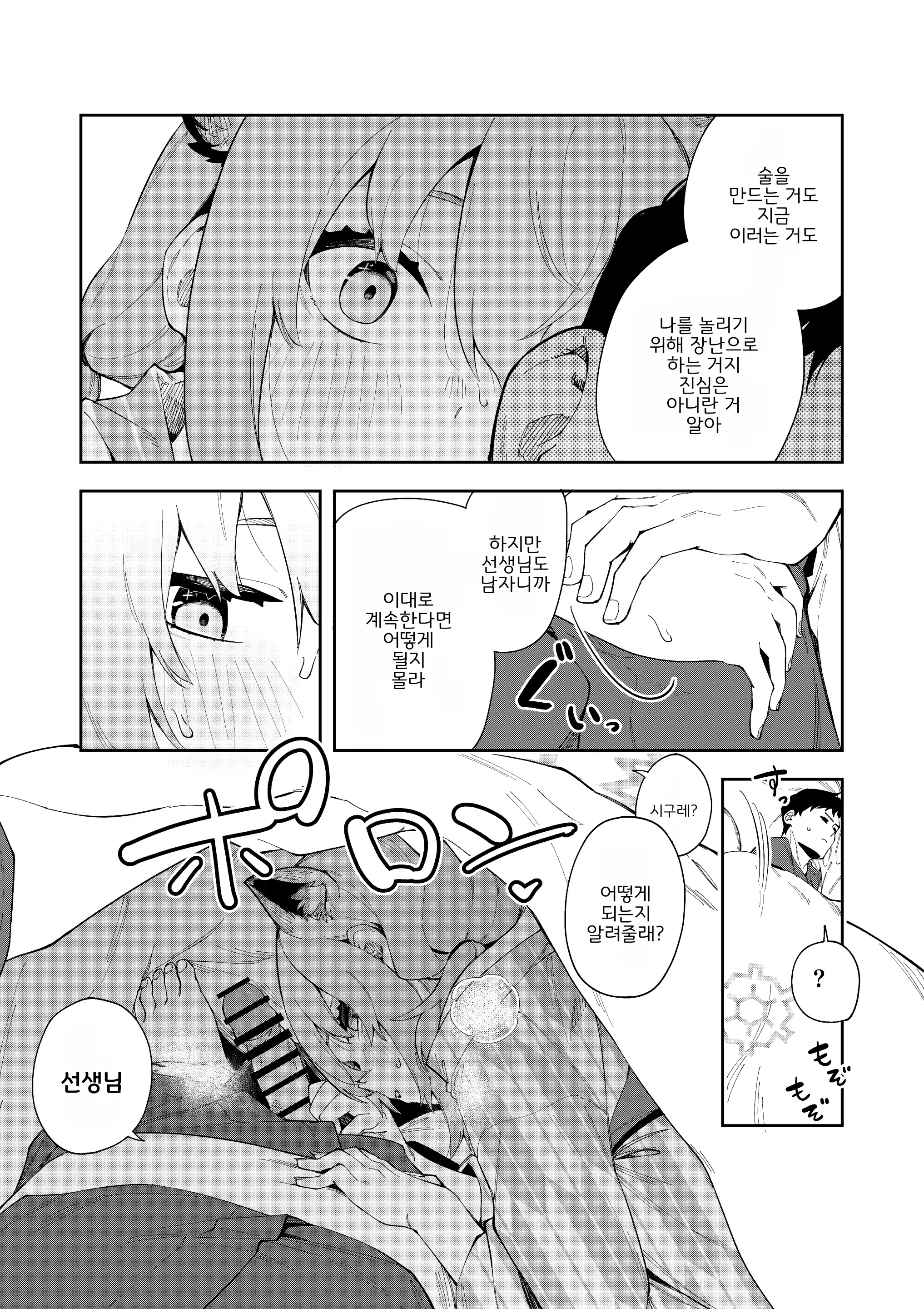 Content 2850583 - 16 페이지