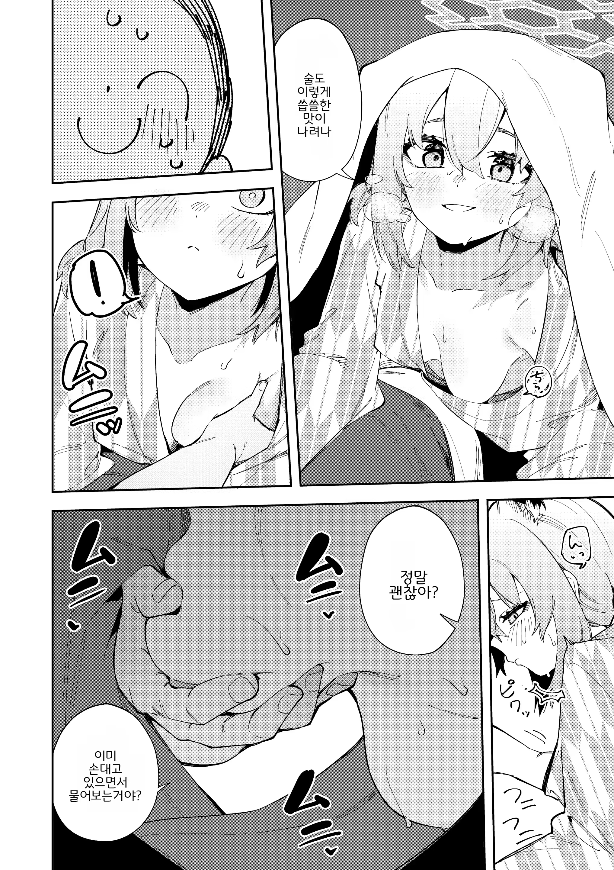 Content 2850583 - 19 페이지