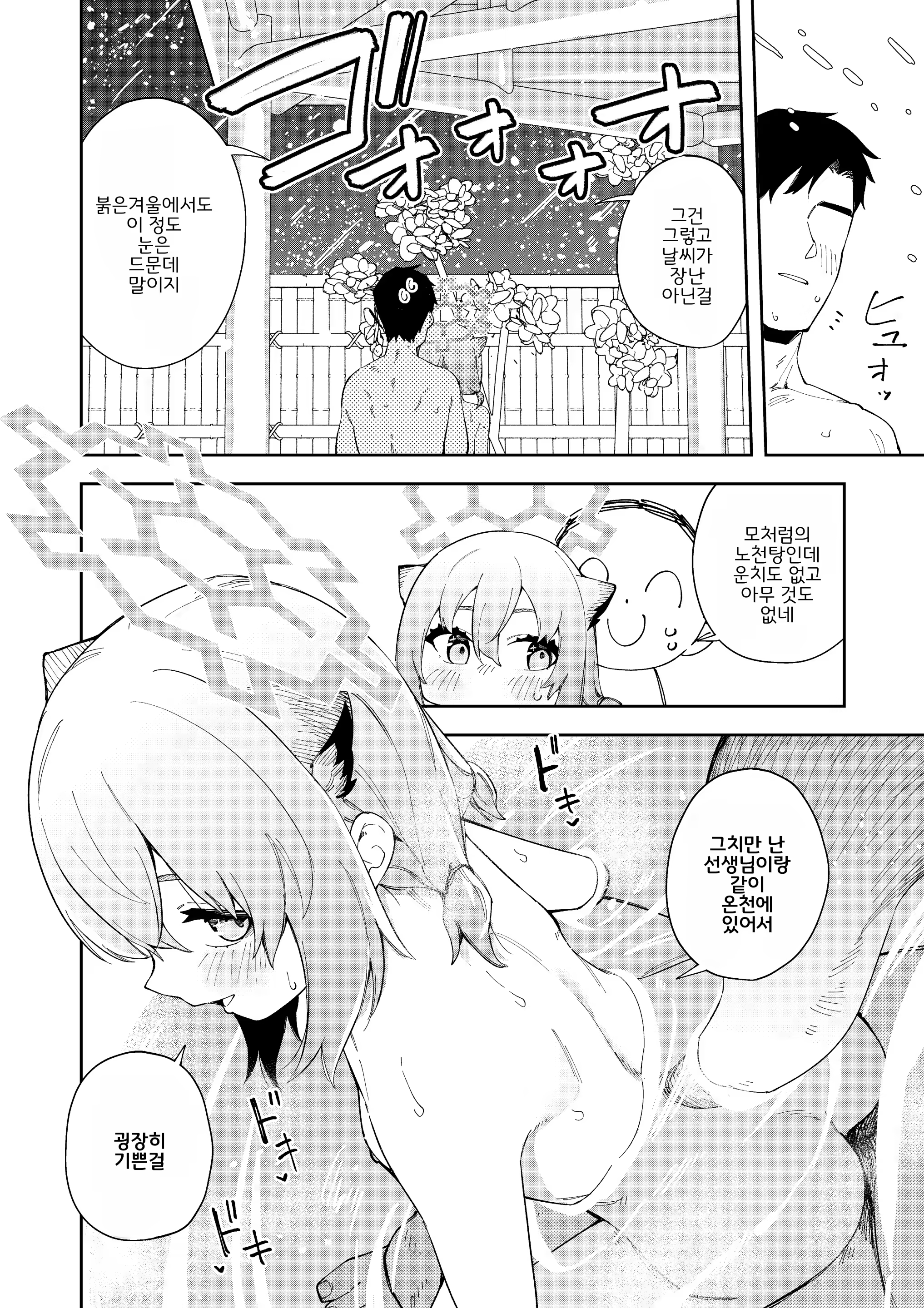 Content 2850583 - 29 페이지
