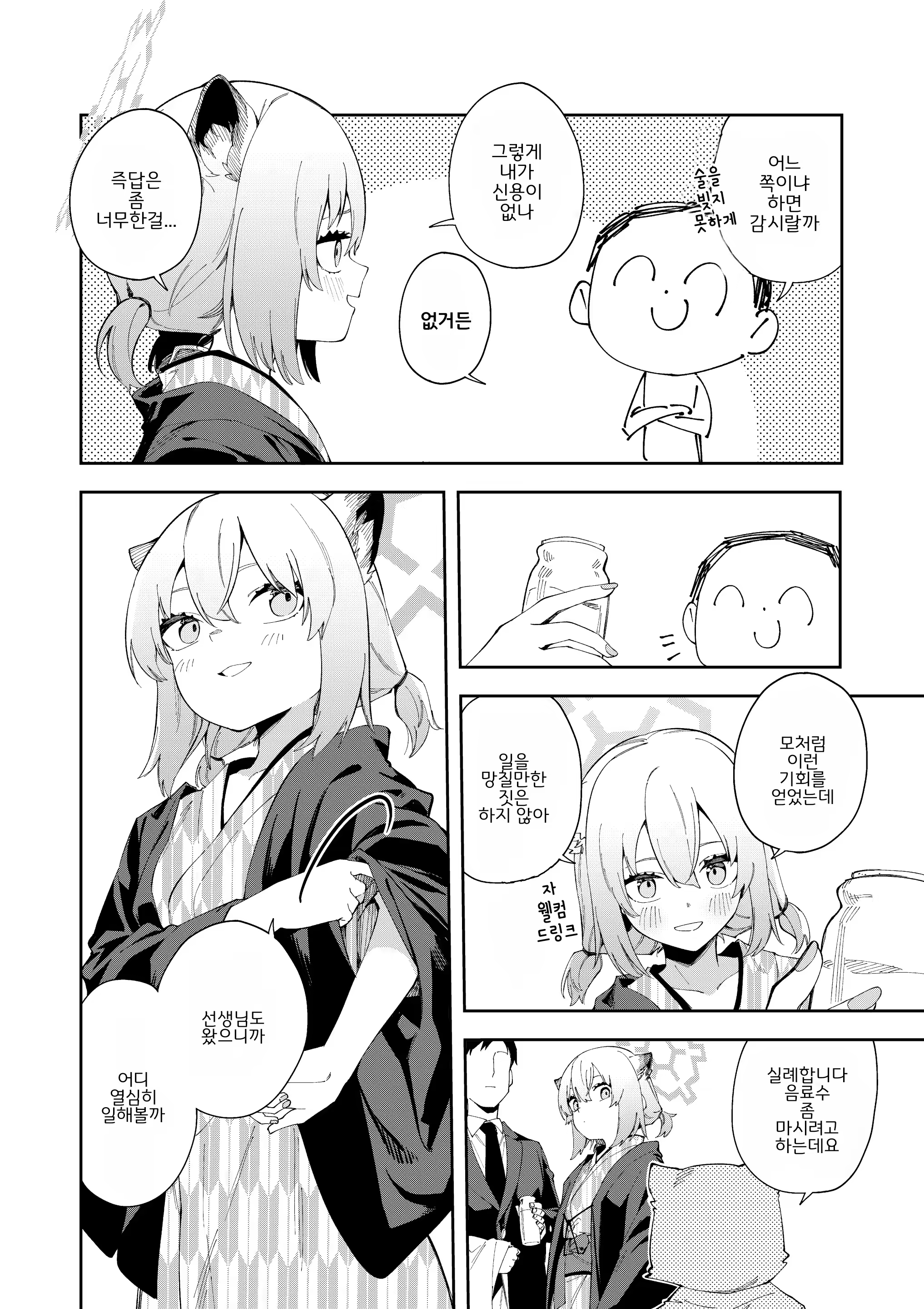 Content 2850583 - 3 페이지