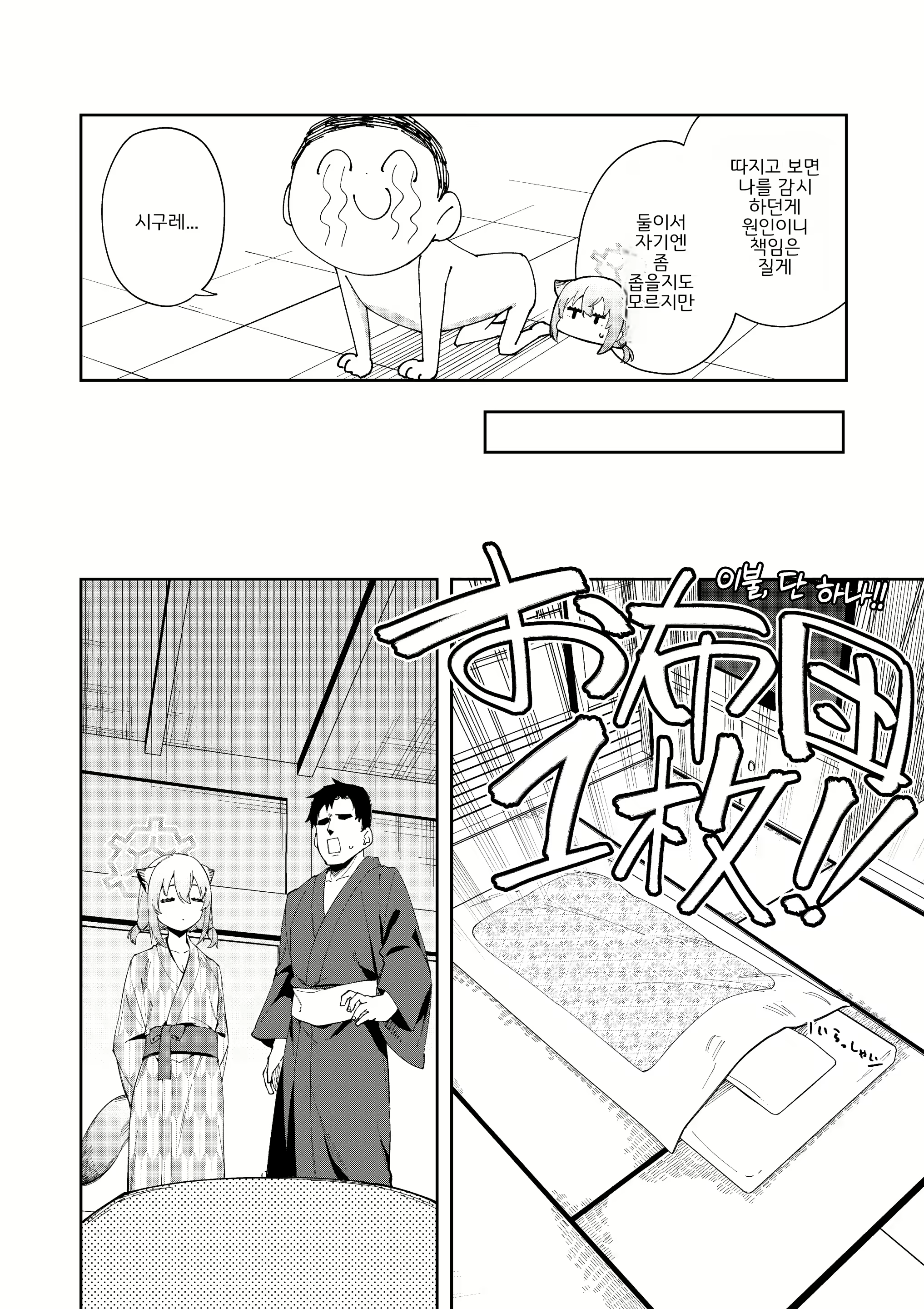 Content 2850583 - 7 페이지