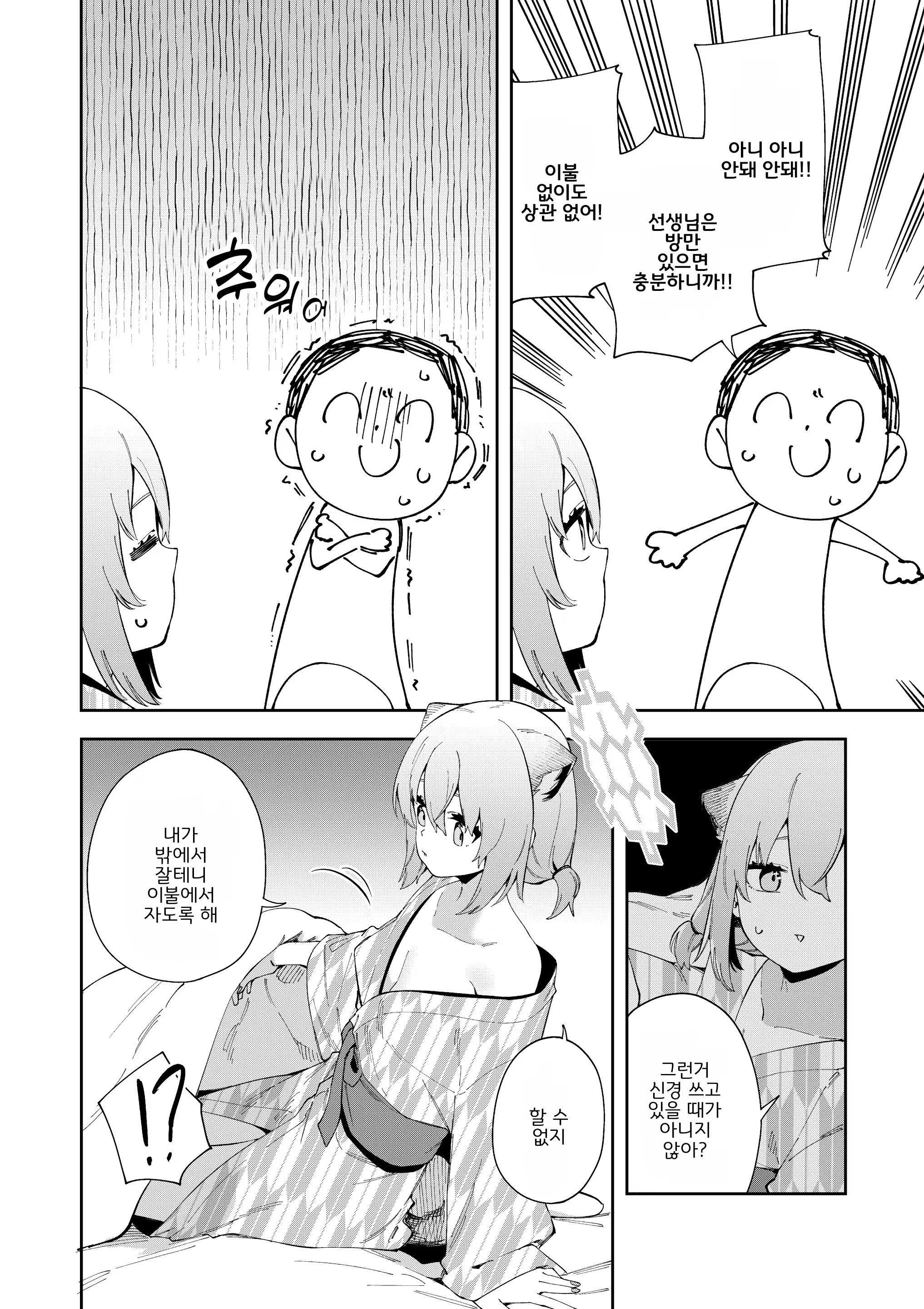 Content 2850583 - 9 페이지