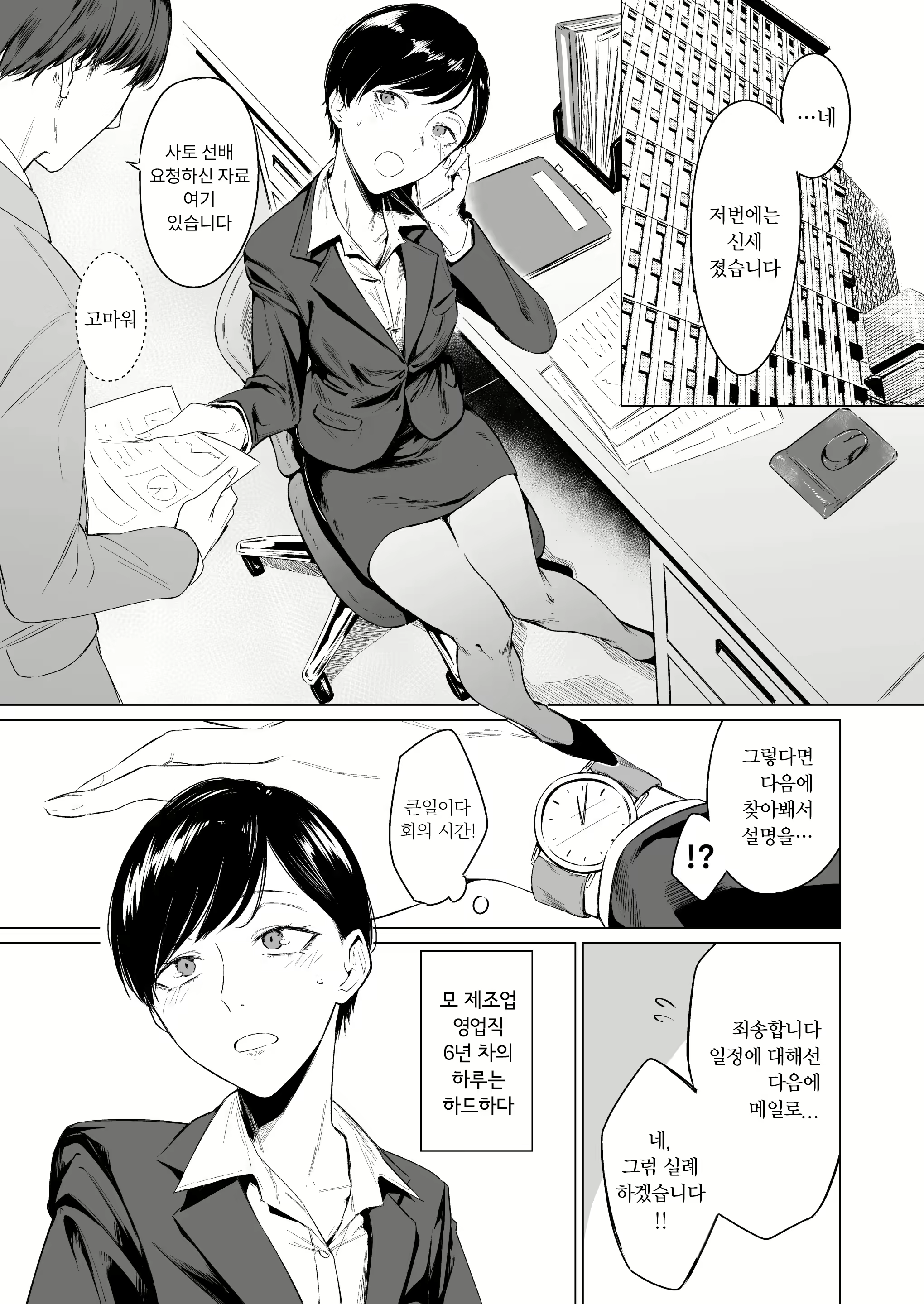 Content 2850639 - 3 페이지