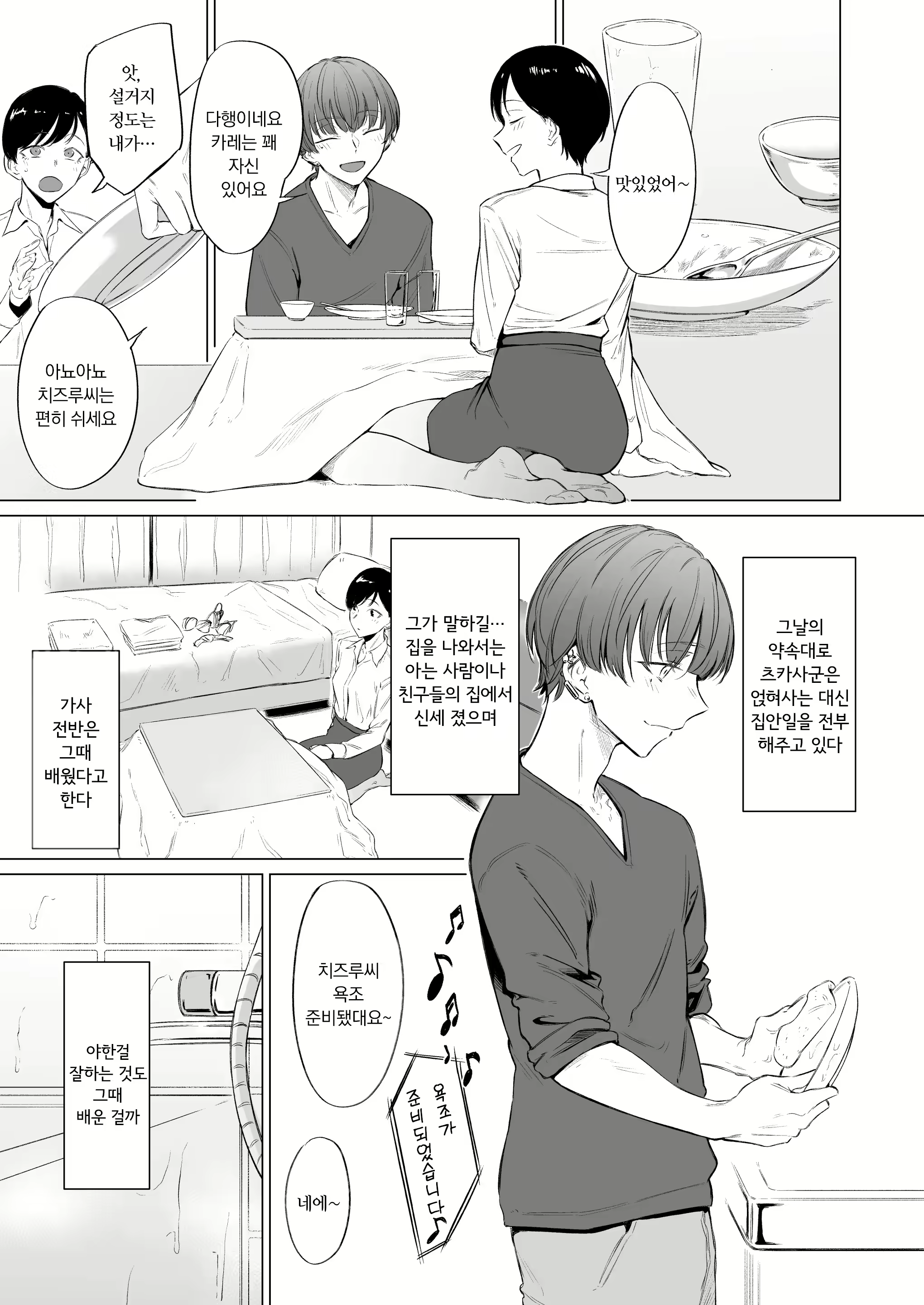 Content 2850639 - 33 페이지