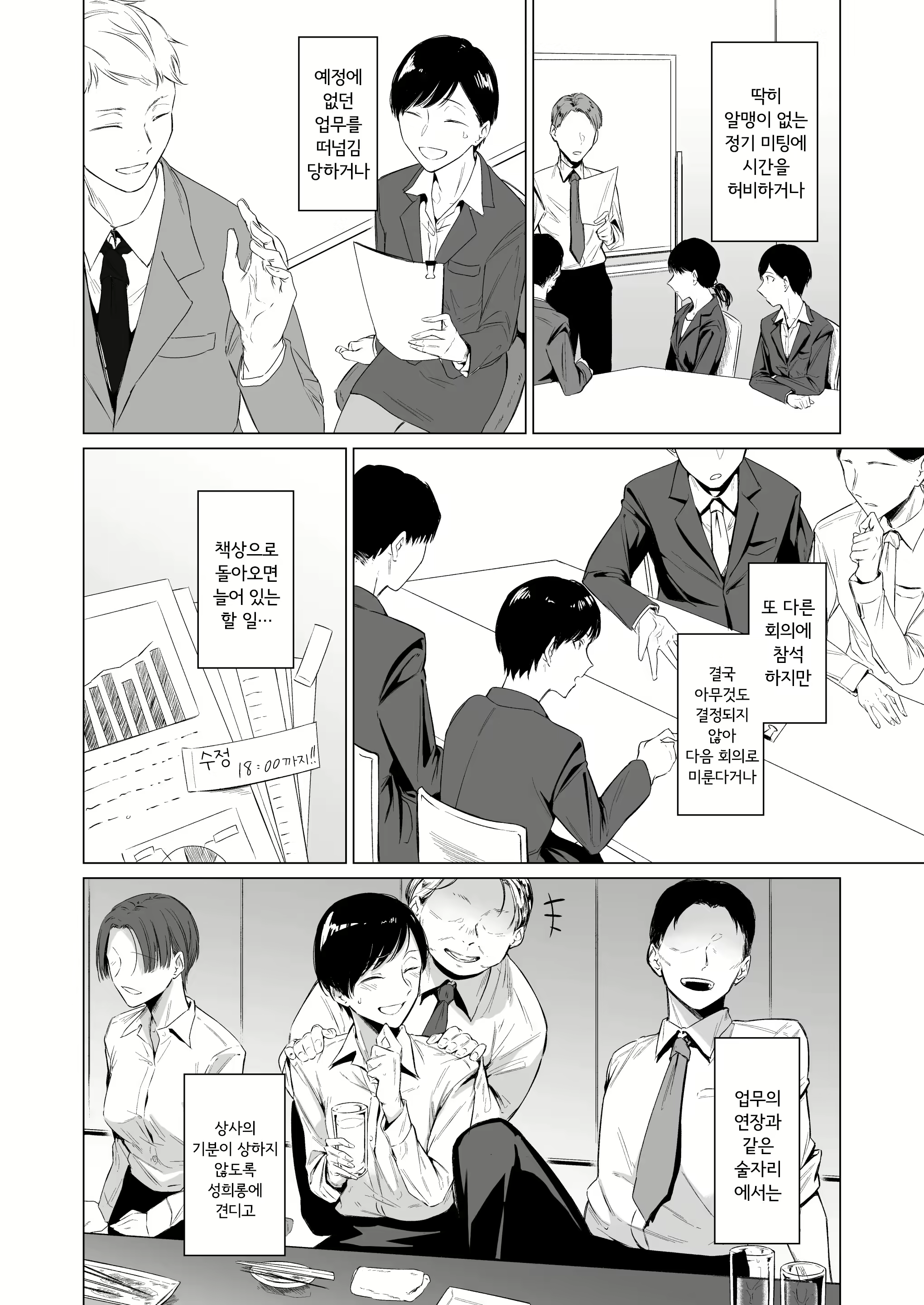 Content 2850639 - 4 페이지