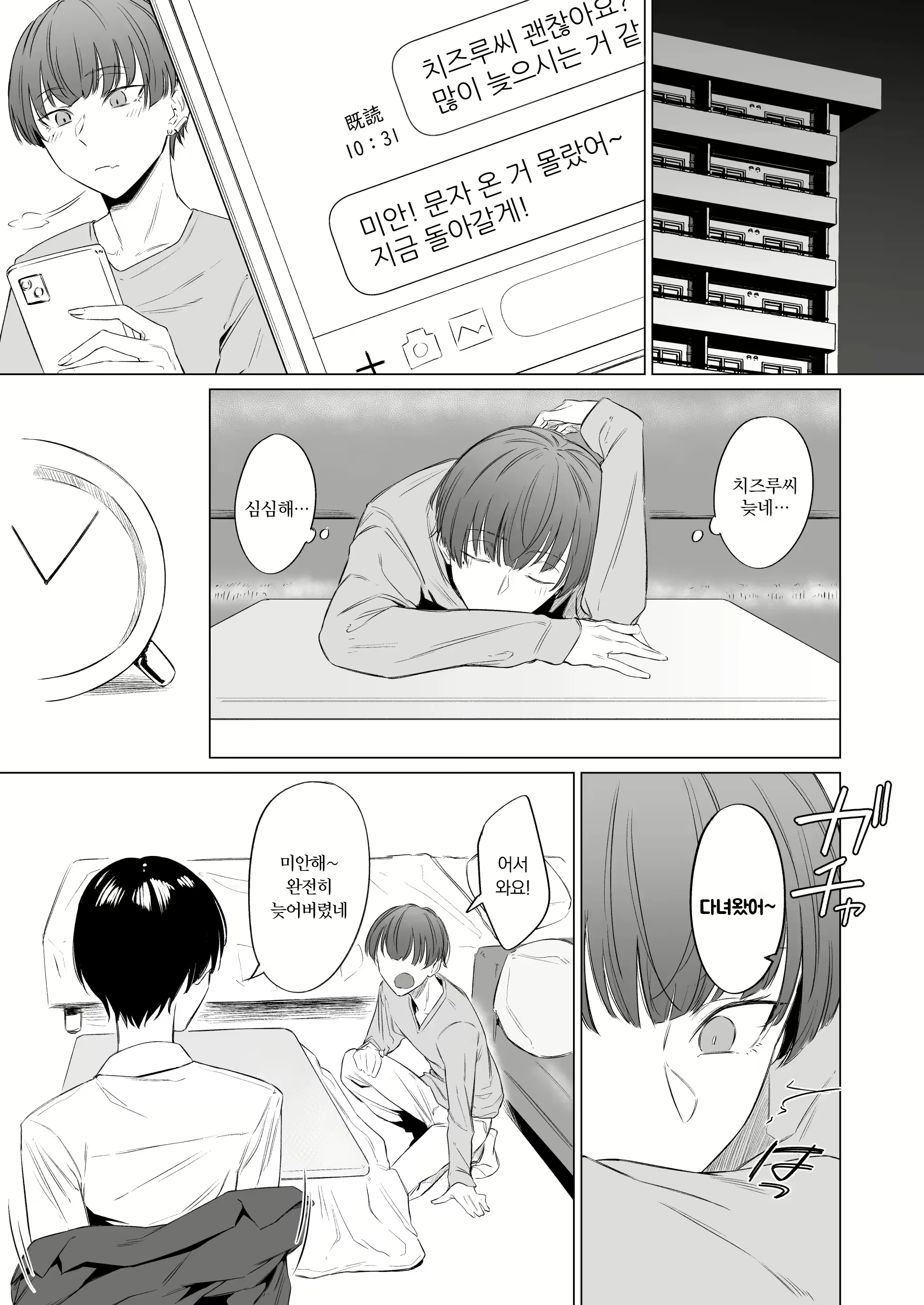Content 2850639 - 43 페이지
