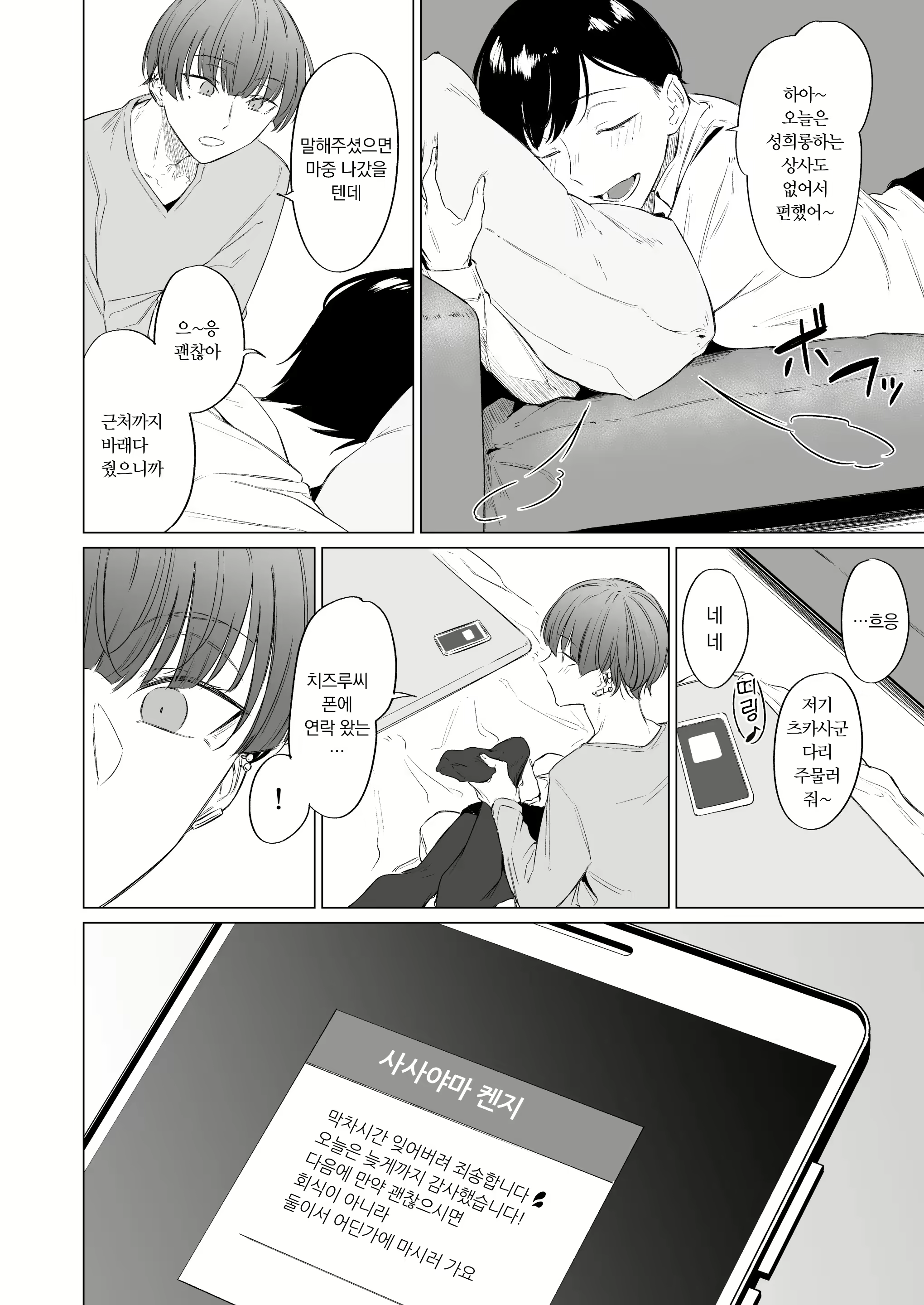 Content 2850639 - 44 페이지