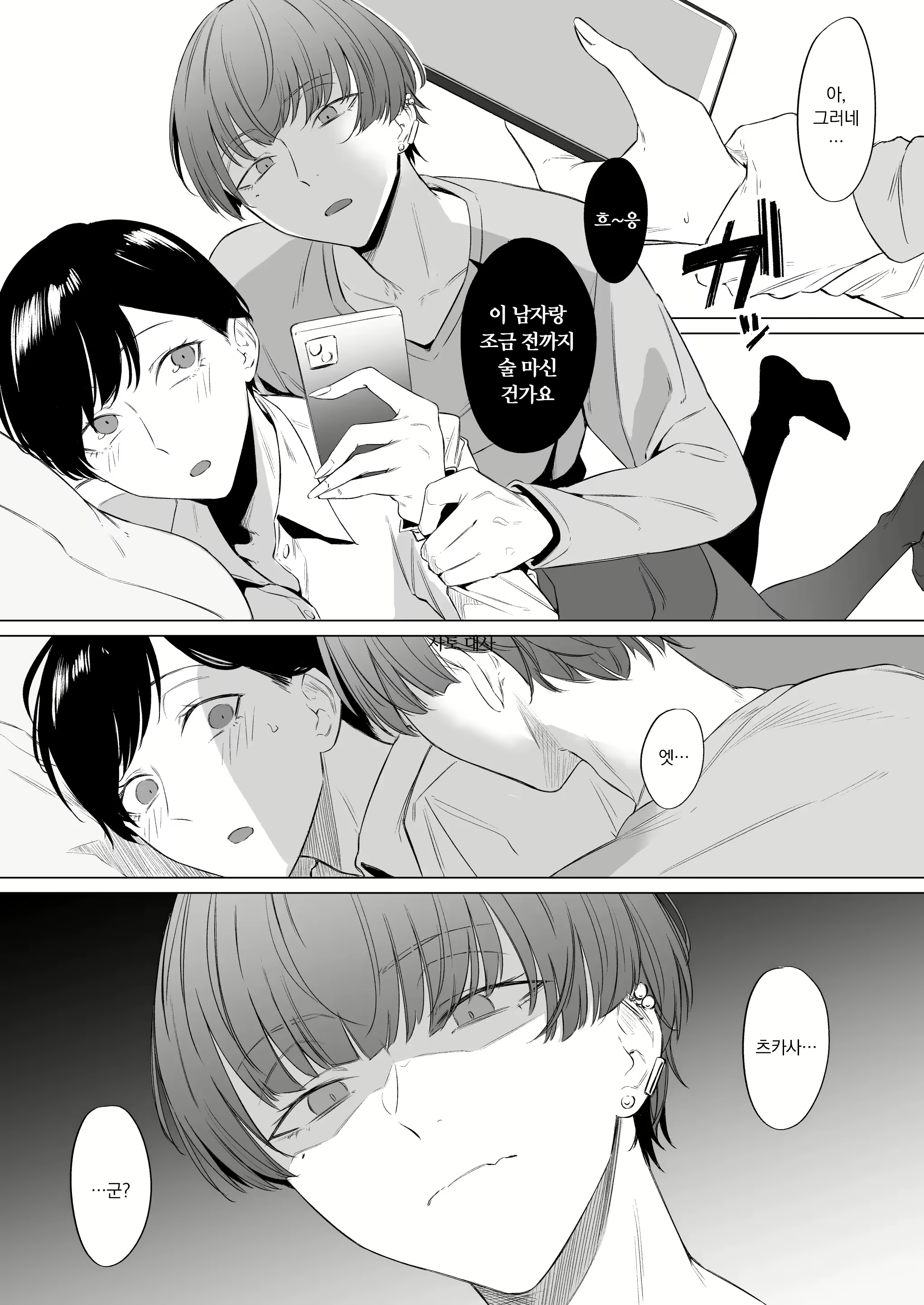 Content 2850639 - 45 페이지