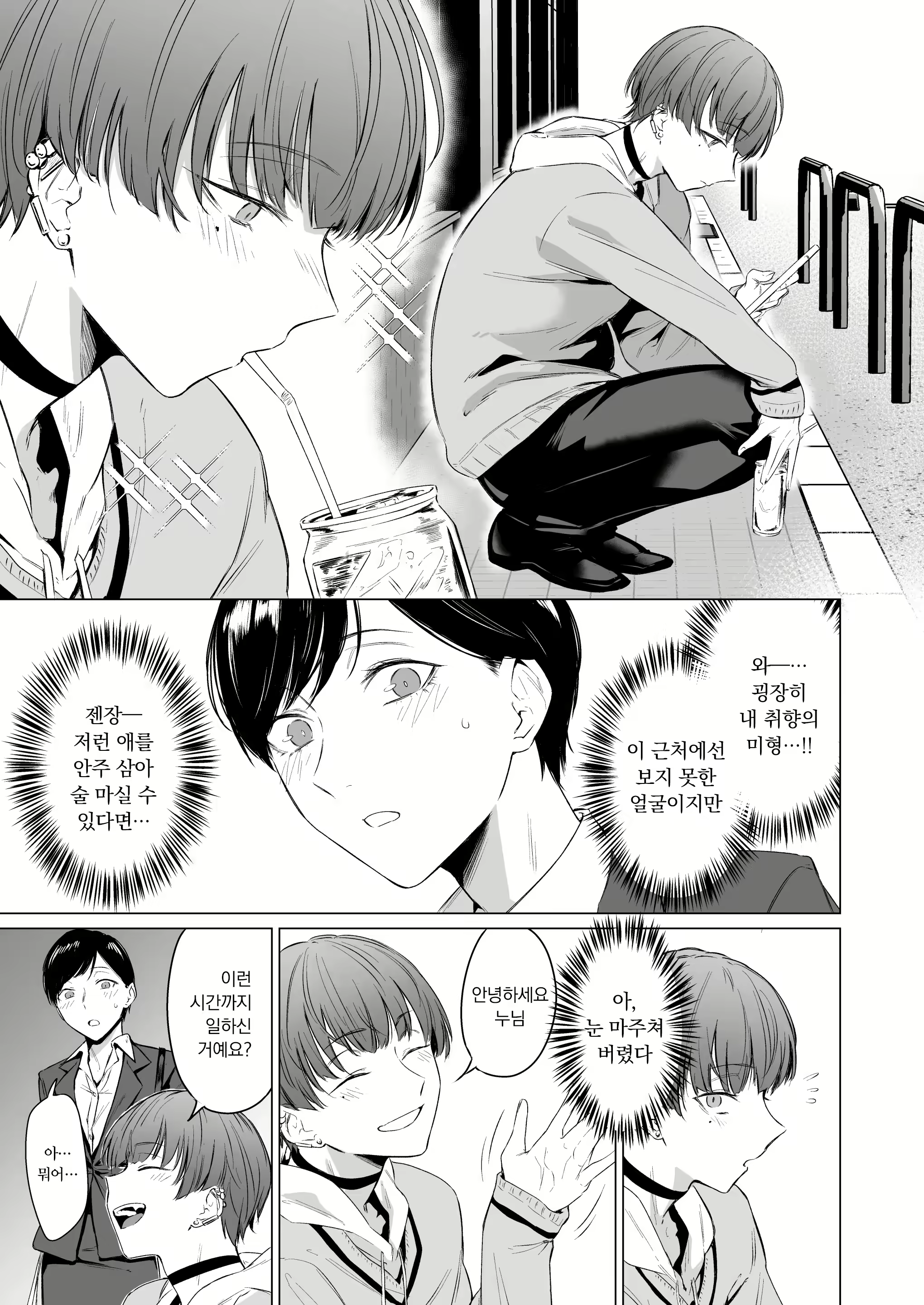 Content 2850639 - 7 페이지