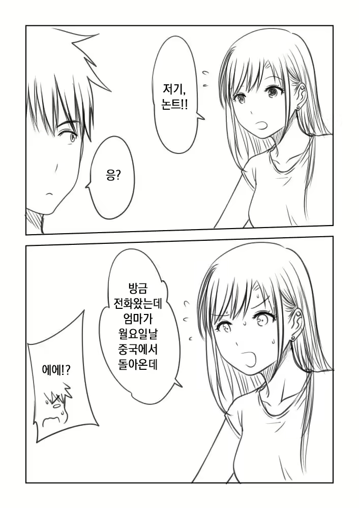 Content 2850702 - 6 페이지