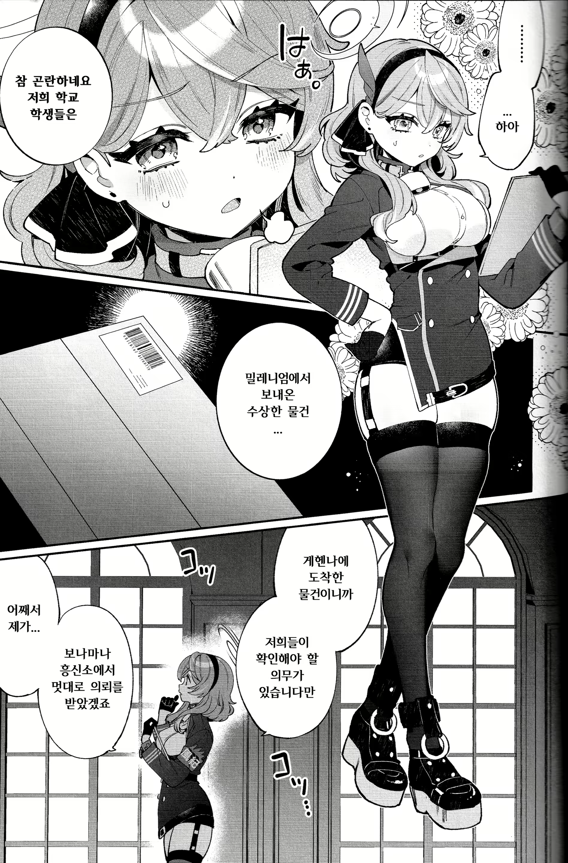 Content 2851010 - 2 페이지
