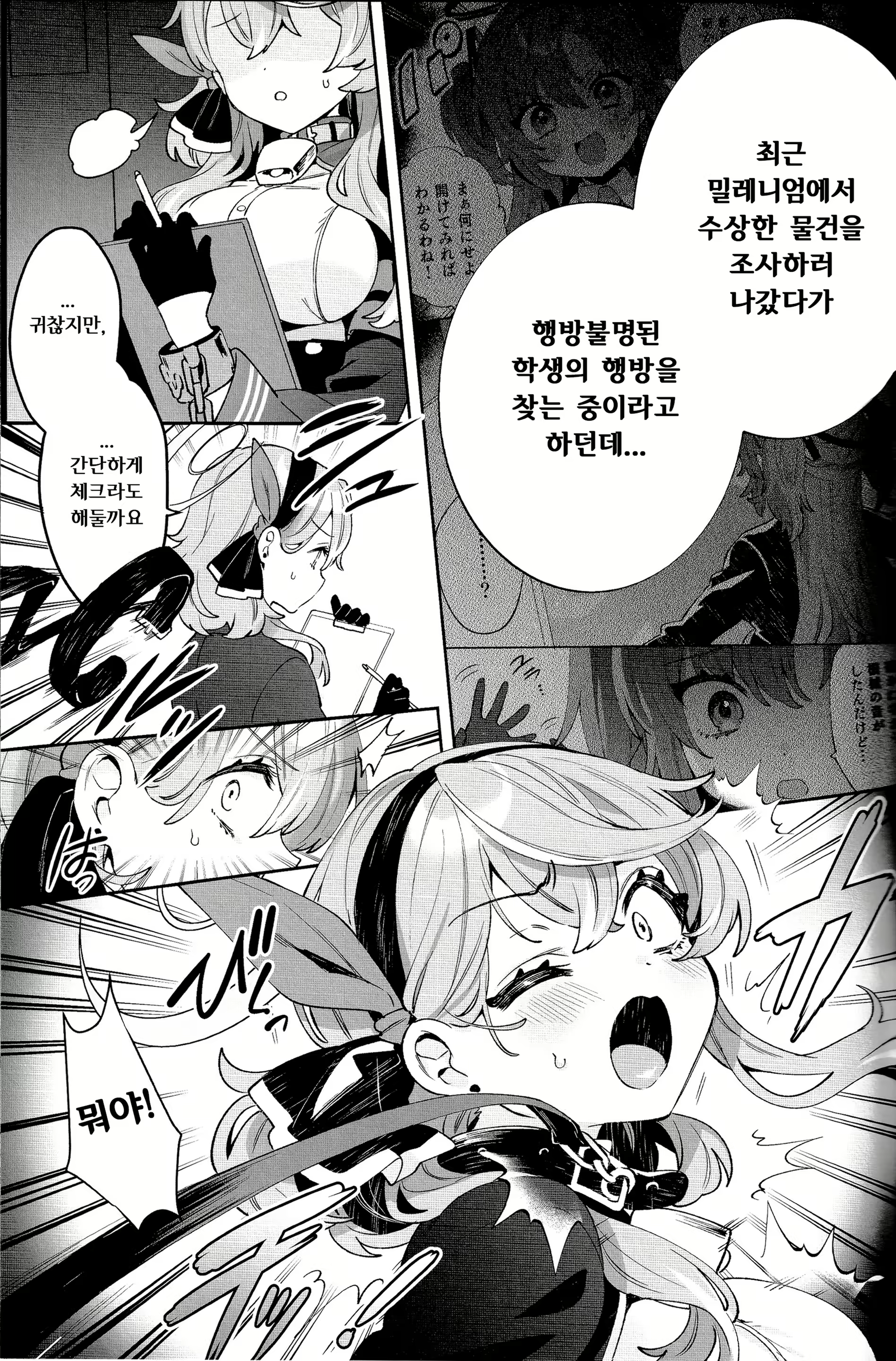 Content 2851010 - 4 페이지
