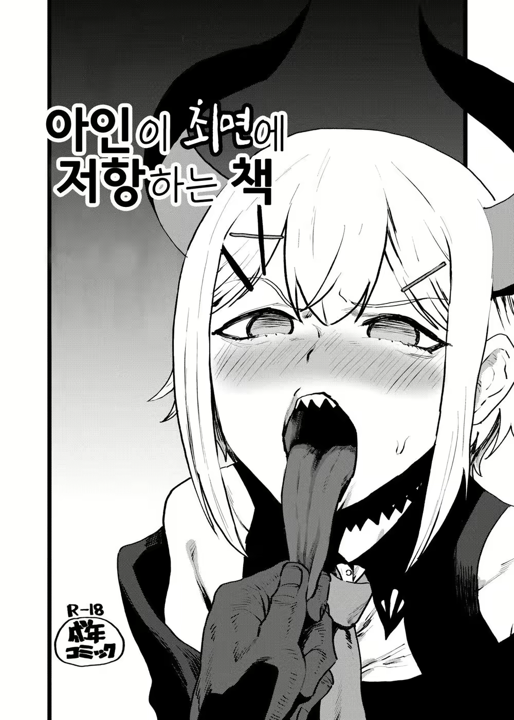 Content 2851022 - 1 페이지