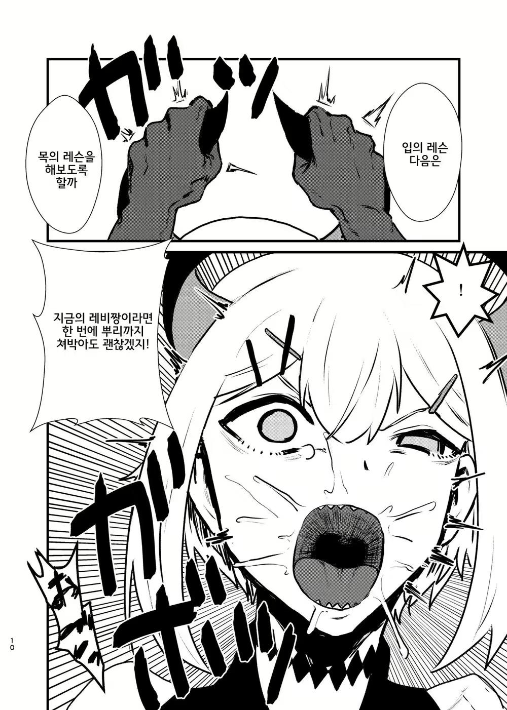Content 2851022 - 10 페이지