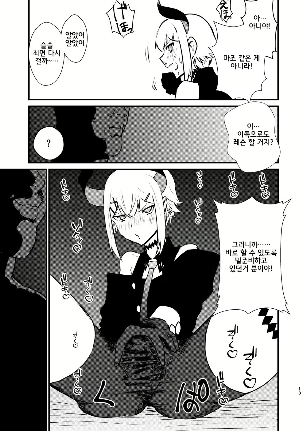 Content 2851022 - 13 페이지