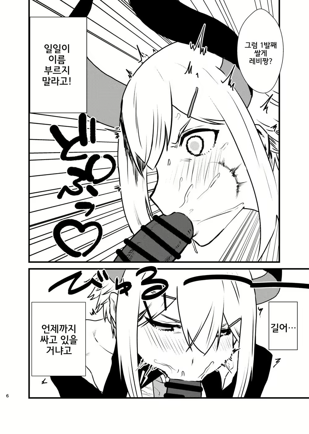 Content 2851022 - 6 페이지