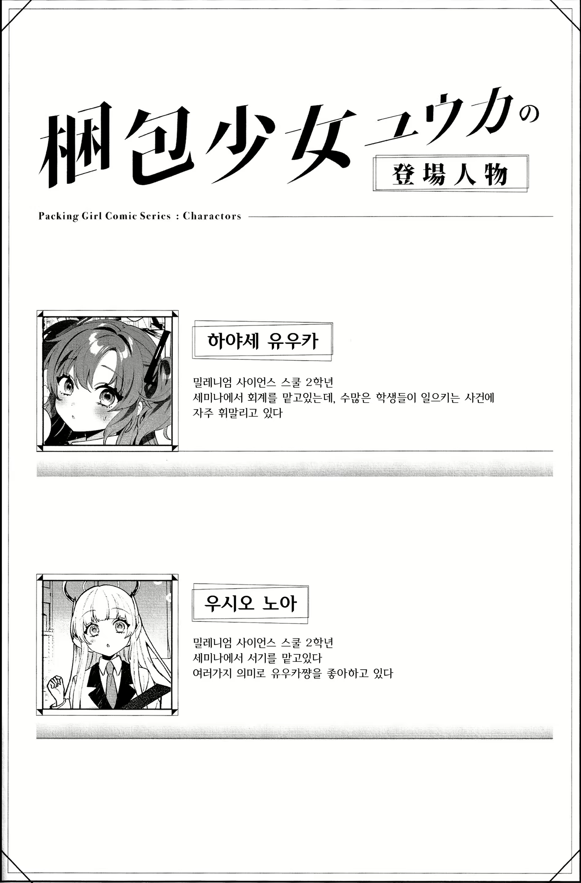 Content 2851027 - 2 페이지