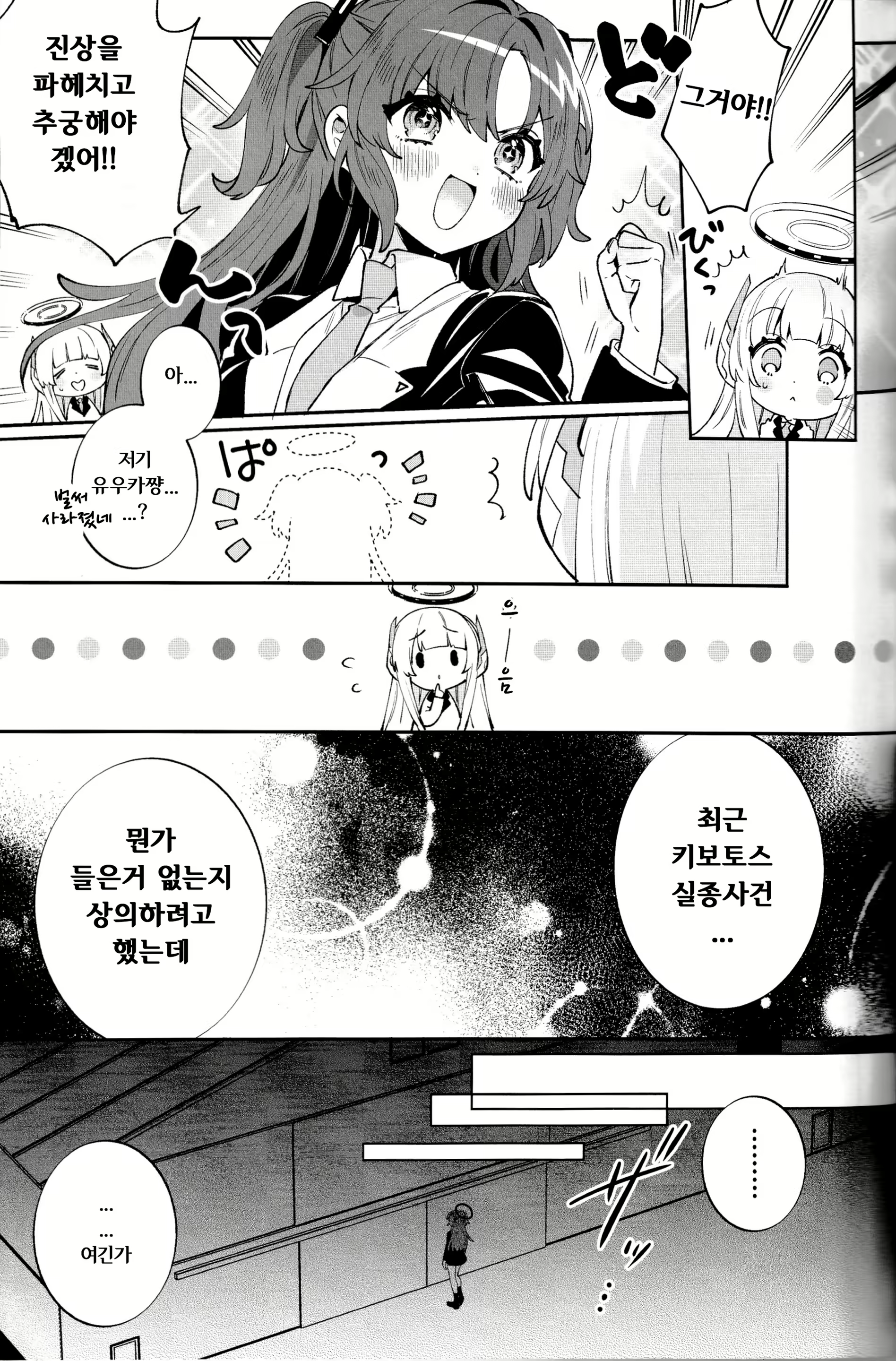 Content 2851027 - 5 페이지