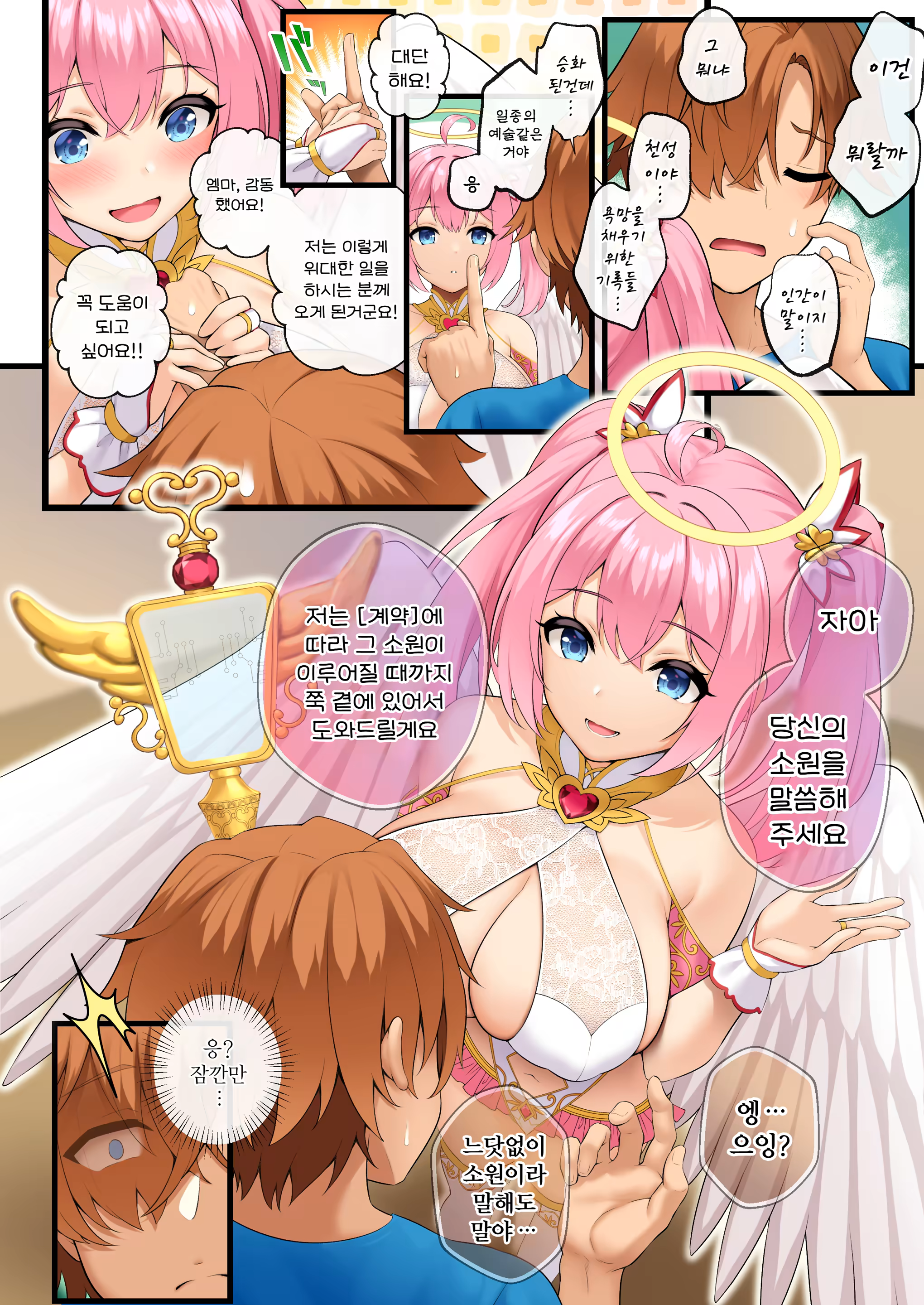 Content 2851130 - 11 페이지