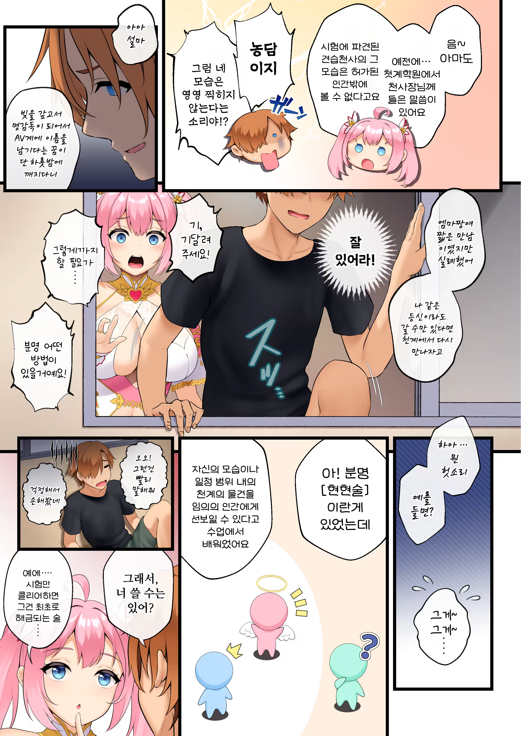 Content 2851130 - 26 페이지