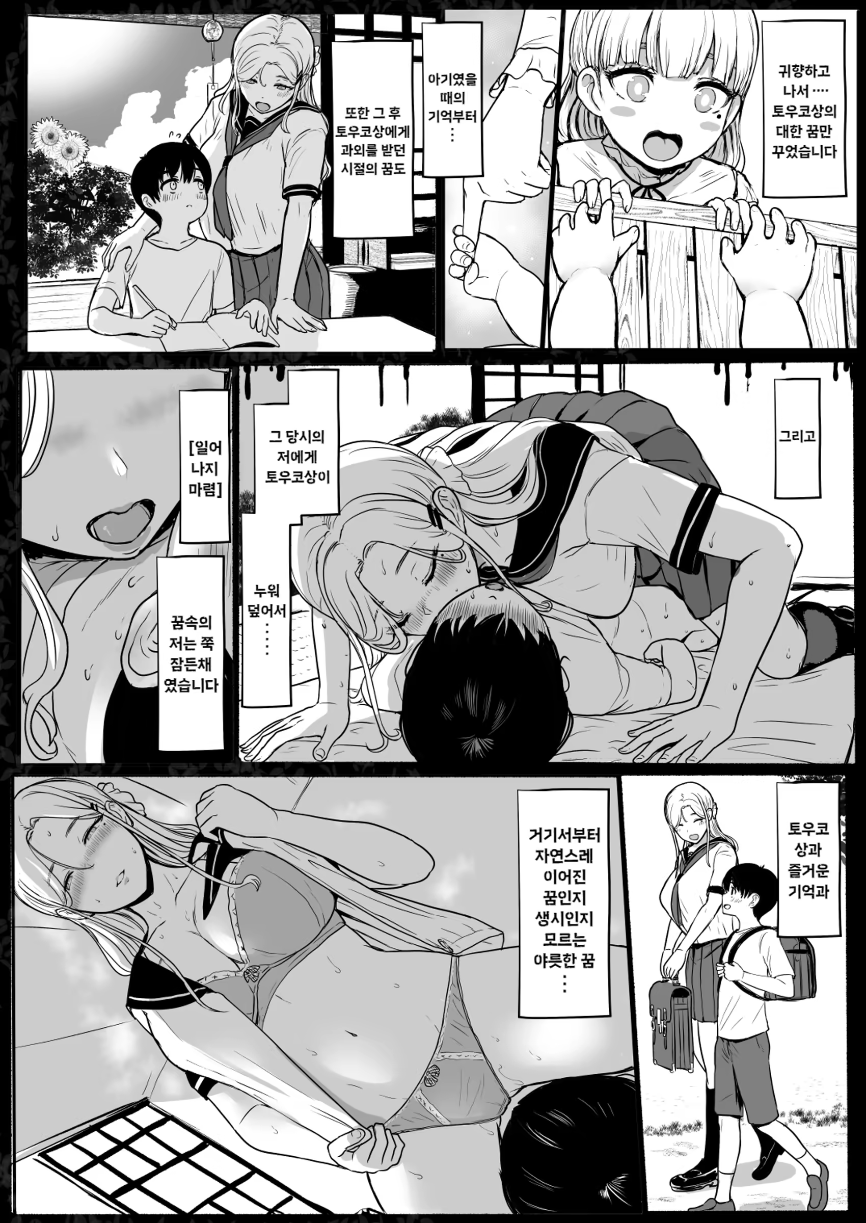 Content 2851132 - 20 페이지