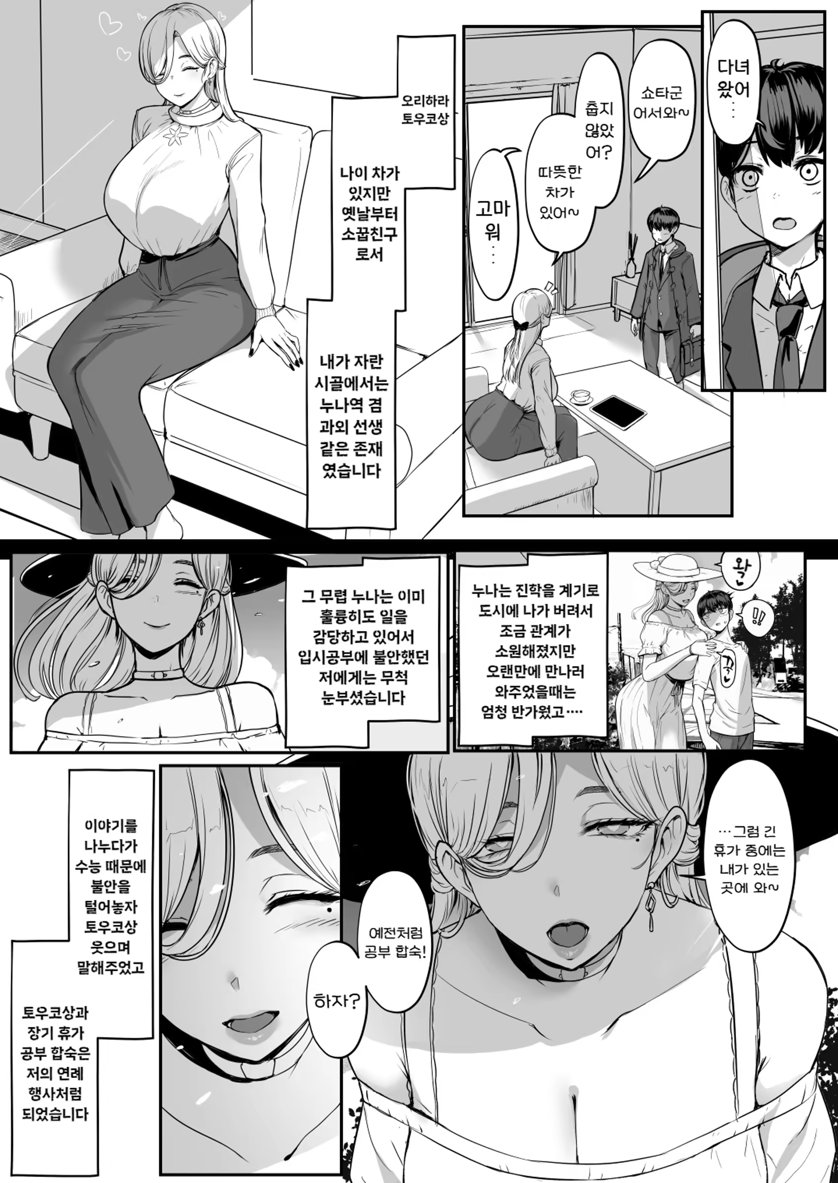 Content 2851132 - 3 페이지
