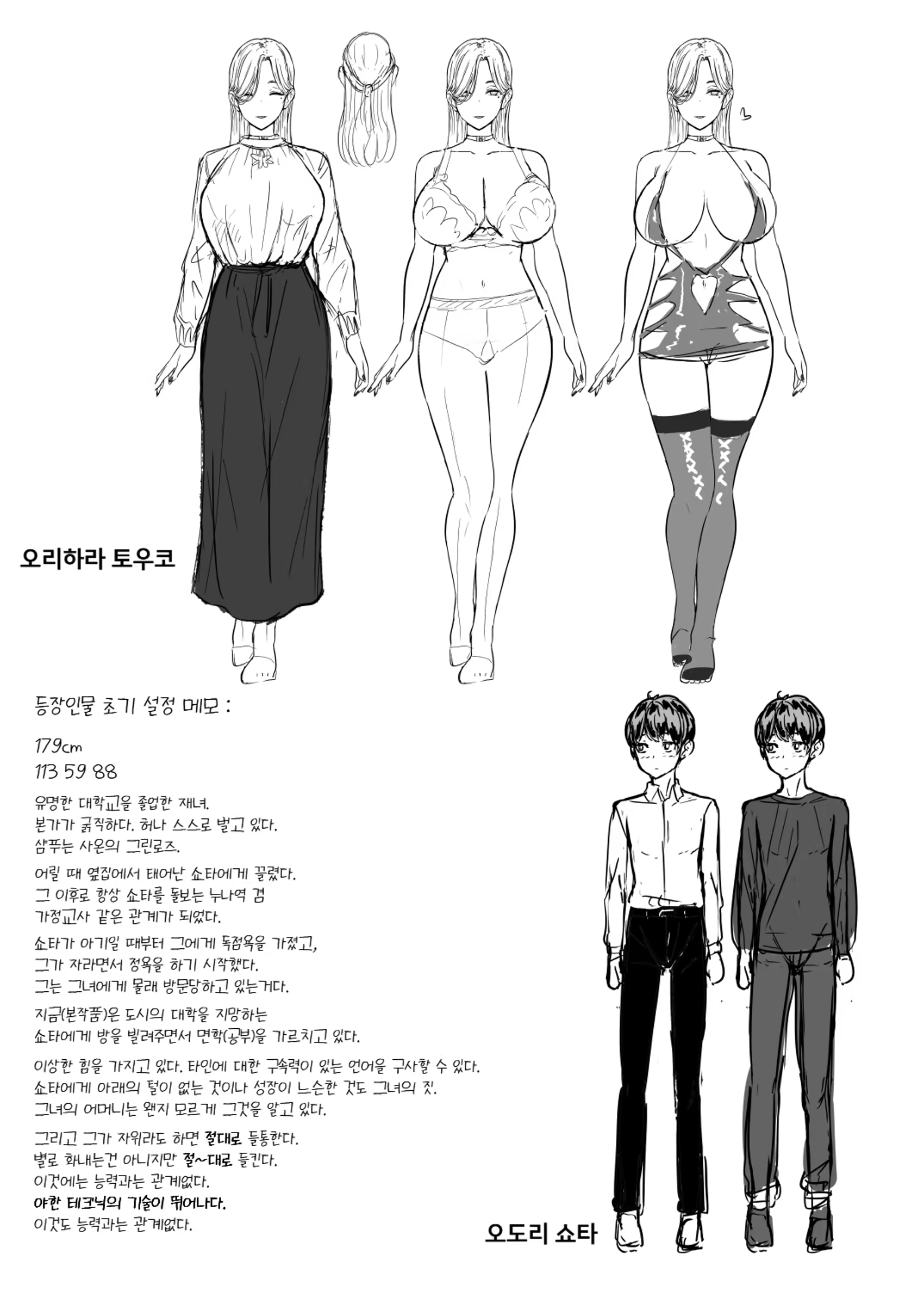 Content 2851132 - 35 페이지