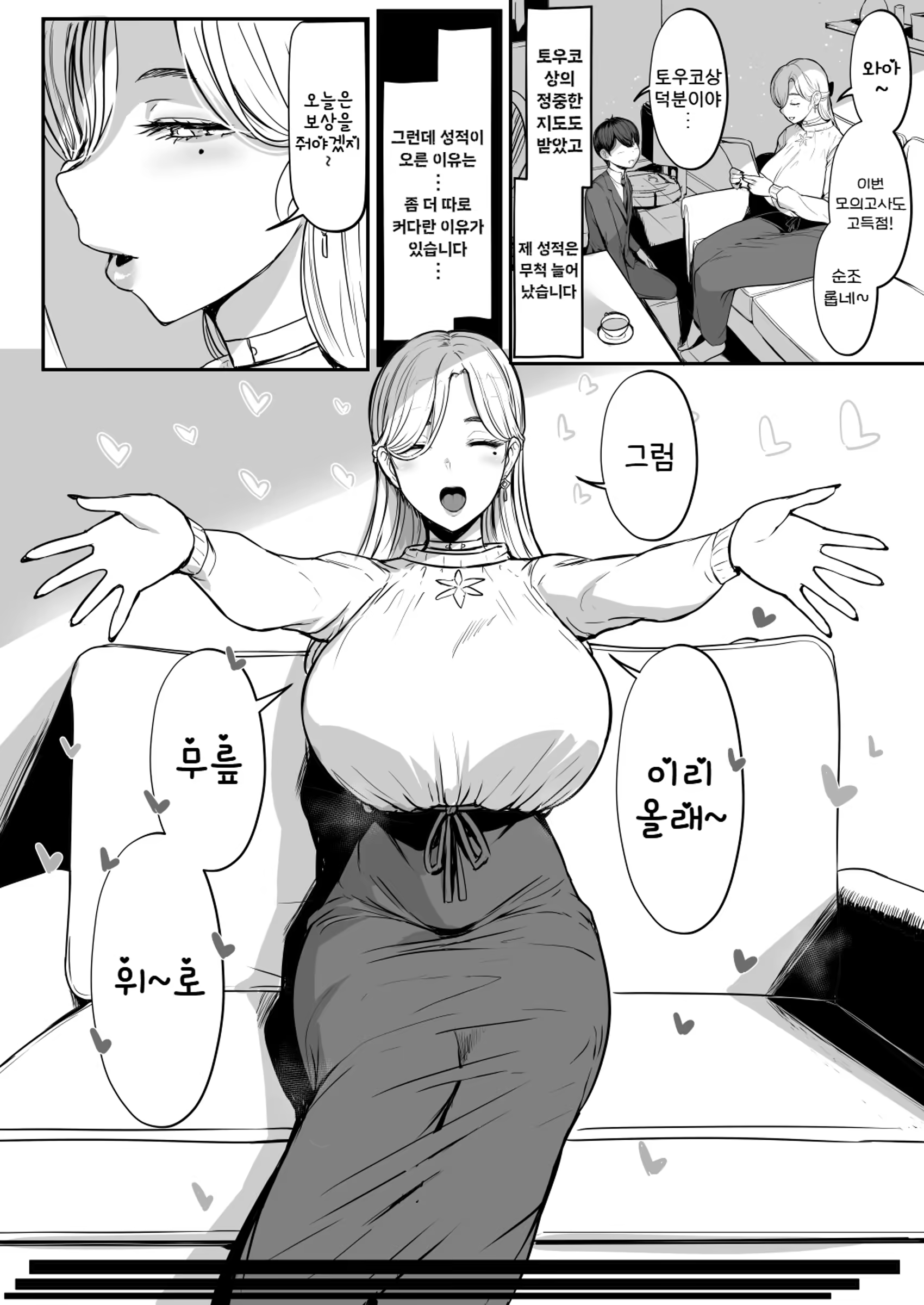 Content 2851132 - 4 페이지