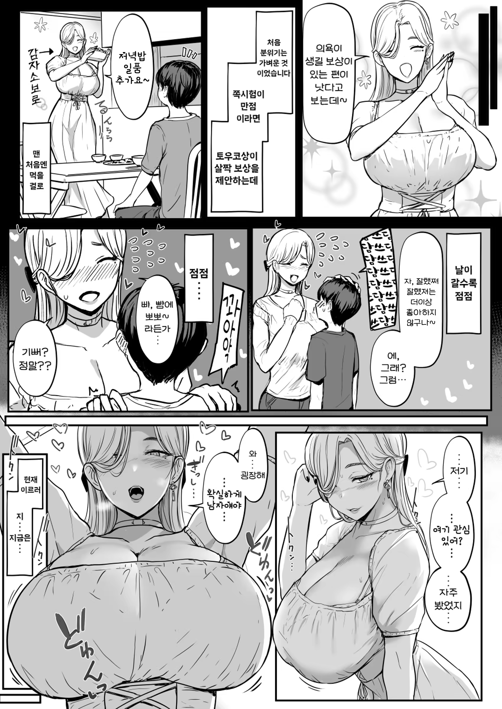 Content 2851132 - 5 페이지