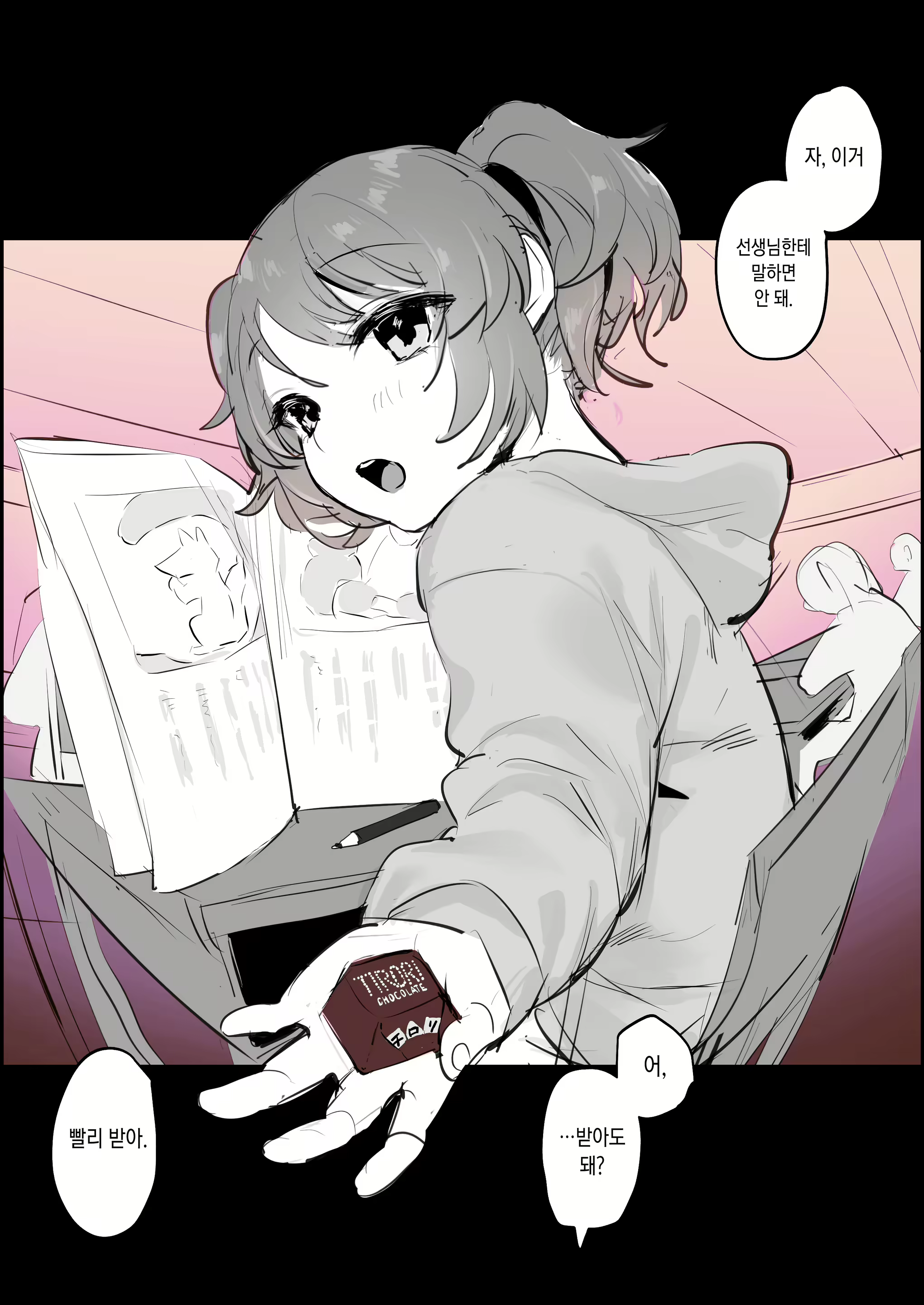 Content 2851313 - 2 페이지