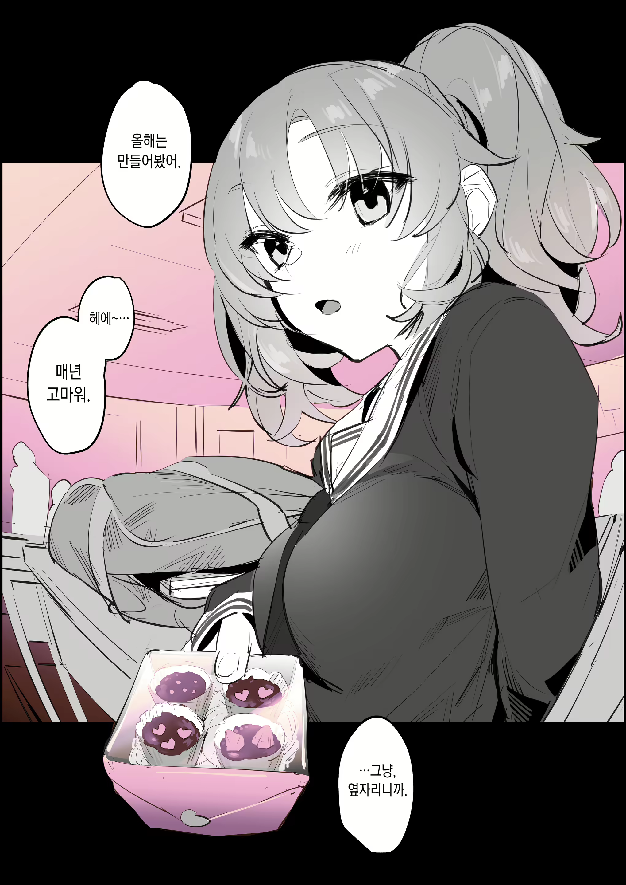 Content 2851313 - 3 페이지