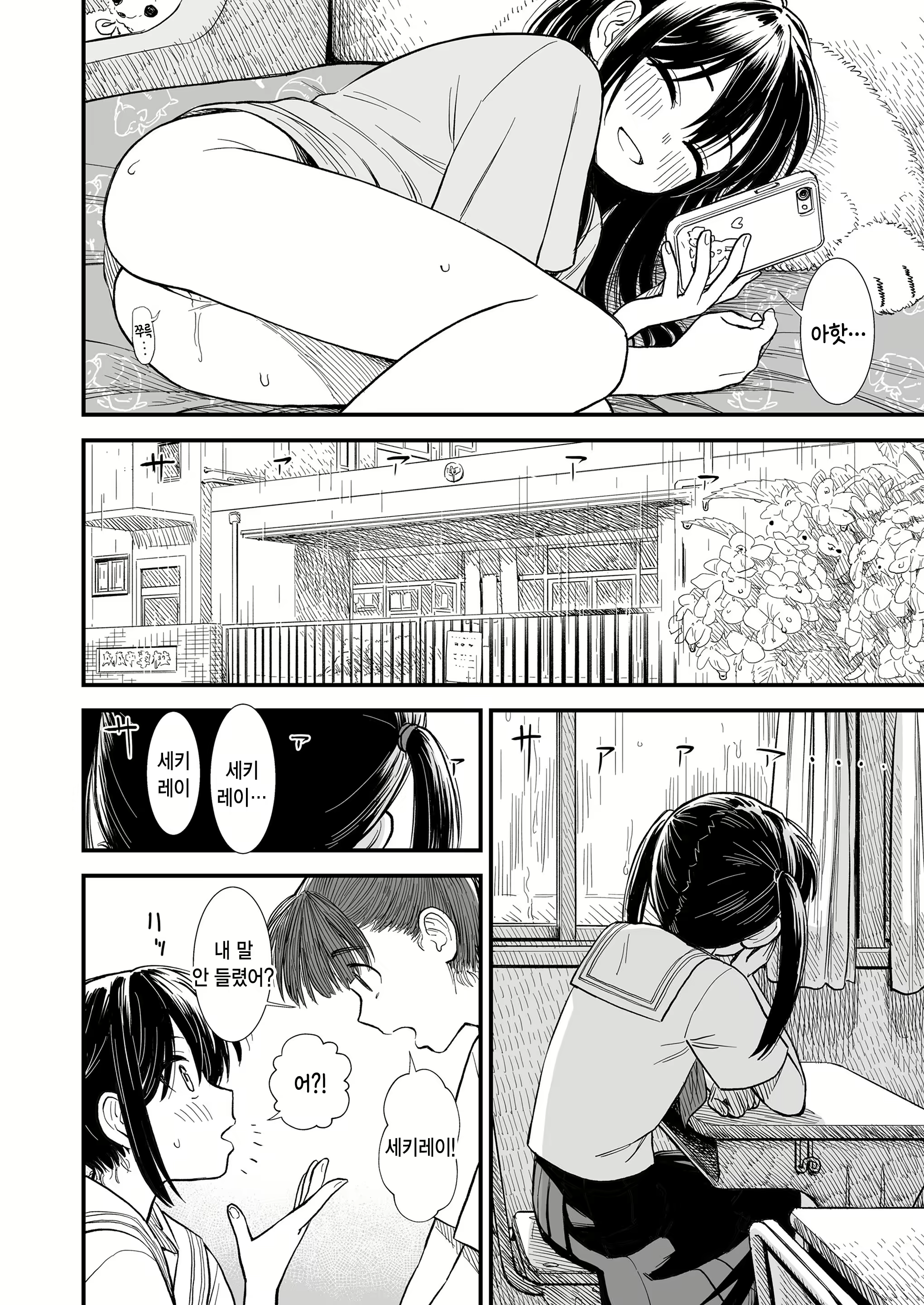 Content 2851353 - 4 페이지