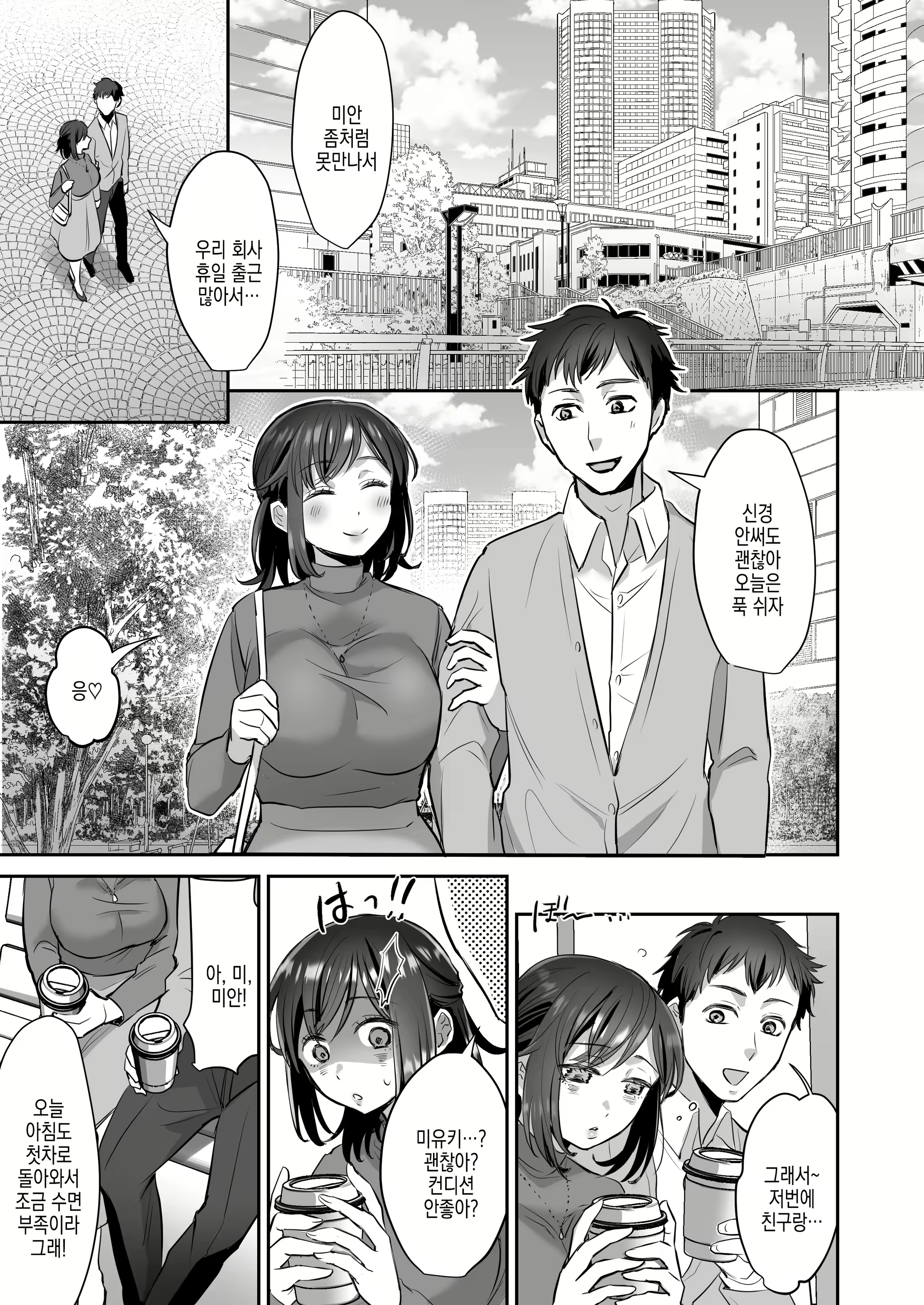 Content 2851631 - 20 페이지