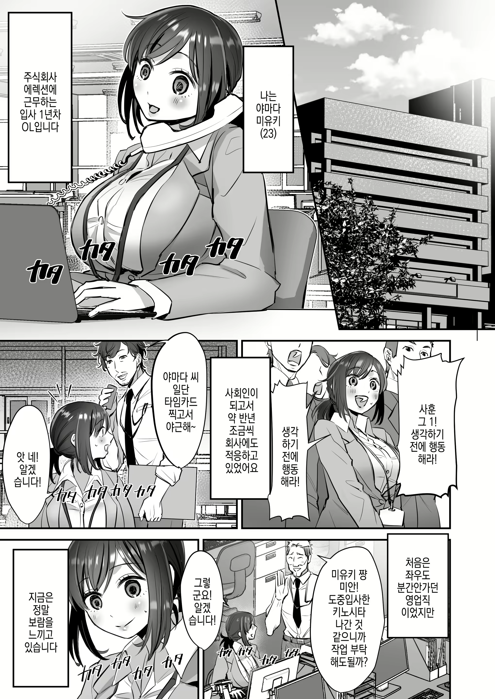 Content 2851631 - 4 페이지
