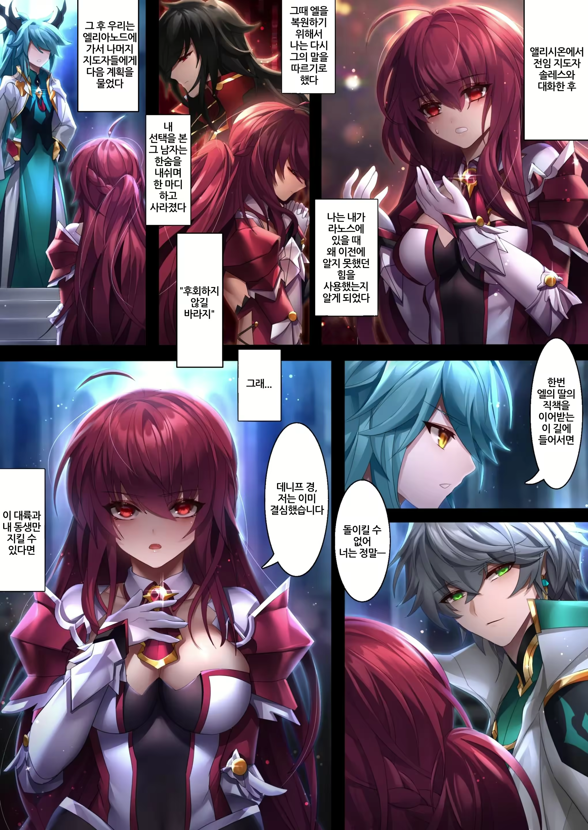 Content 2851941 - 4 페이지