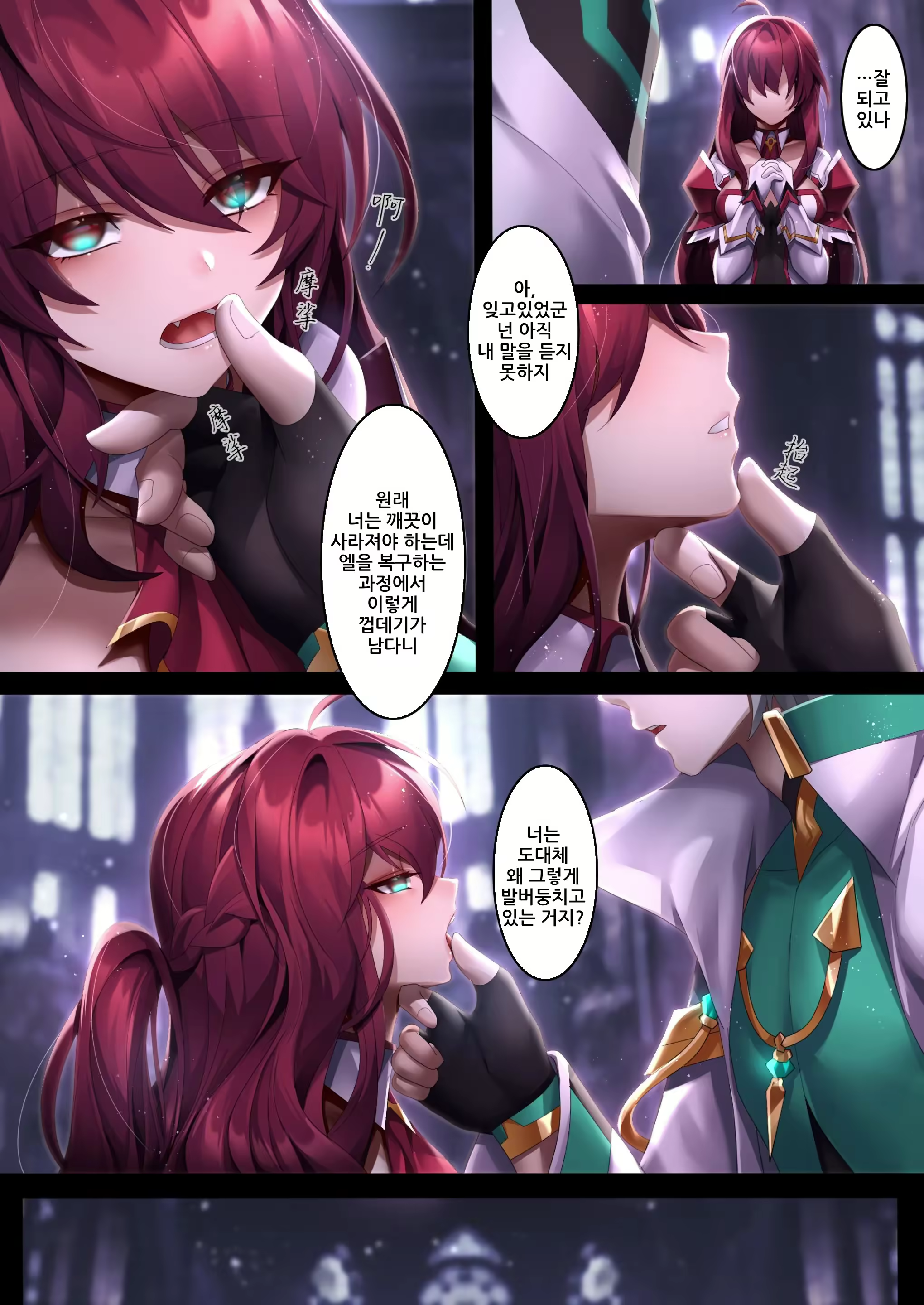 Content 2851942 - 3 페이지