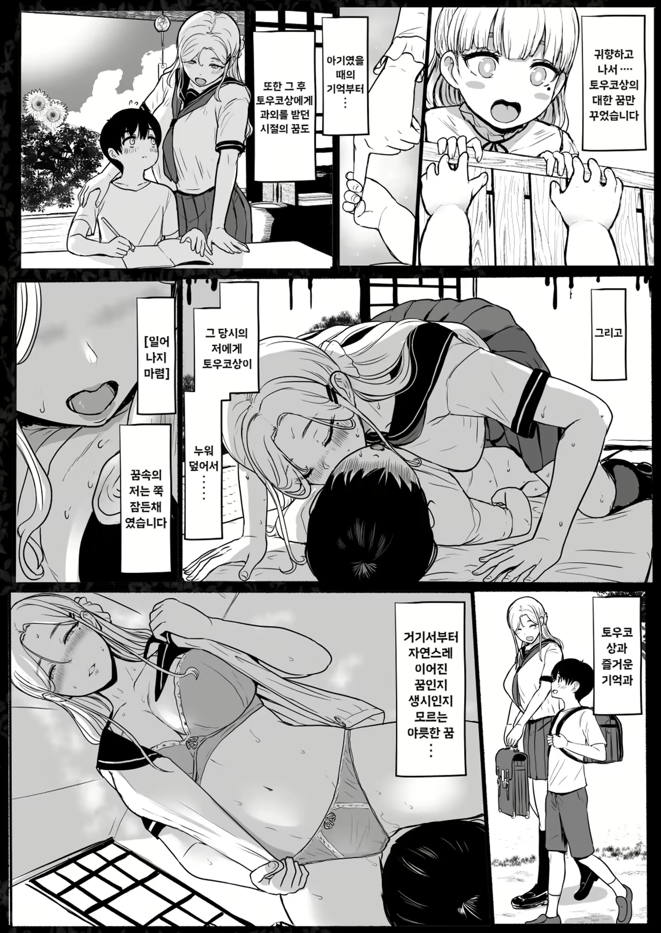 Content 2851960 - 19 페이지
