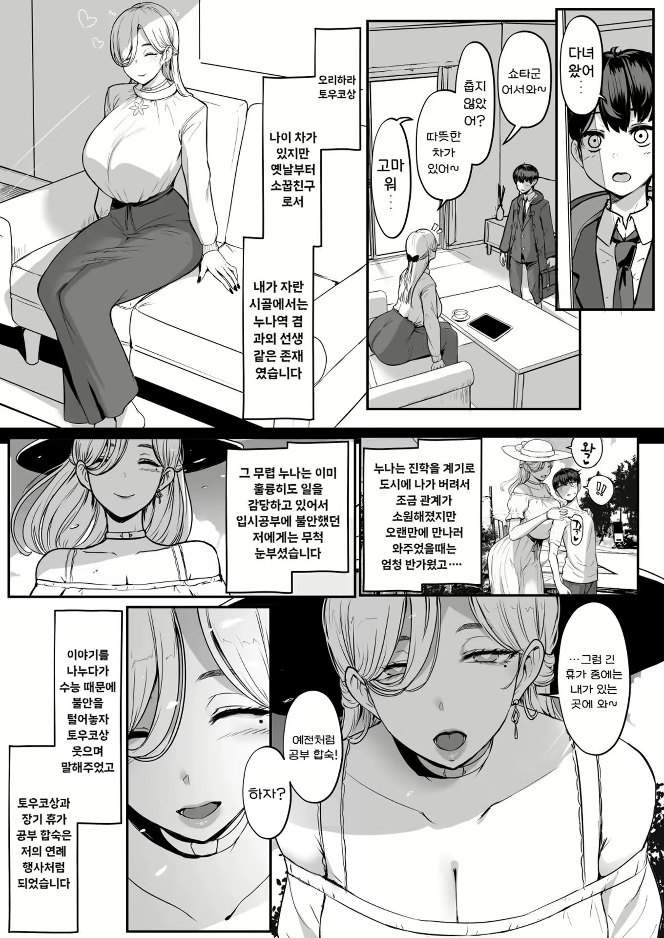 Content 2851960 - 2 페이지