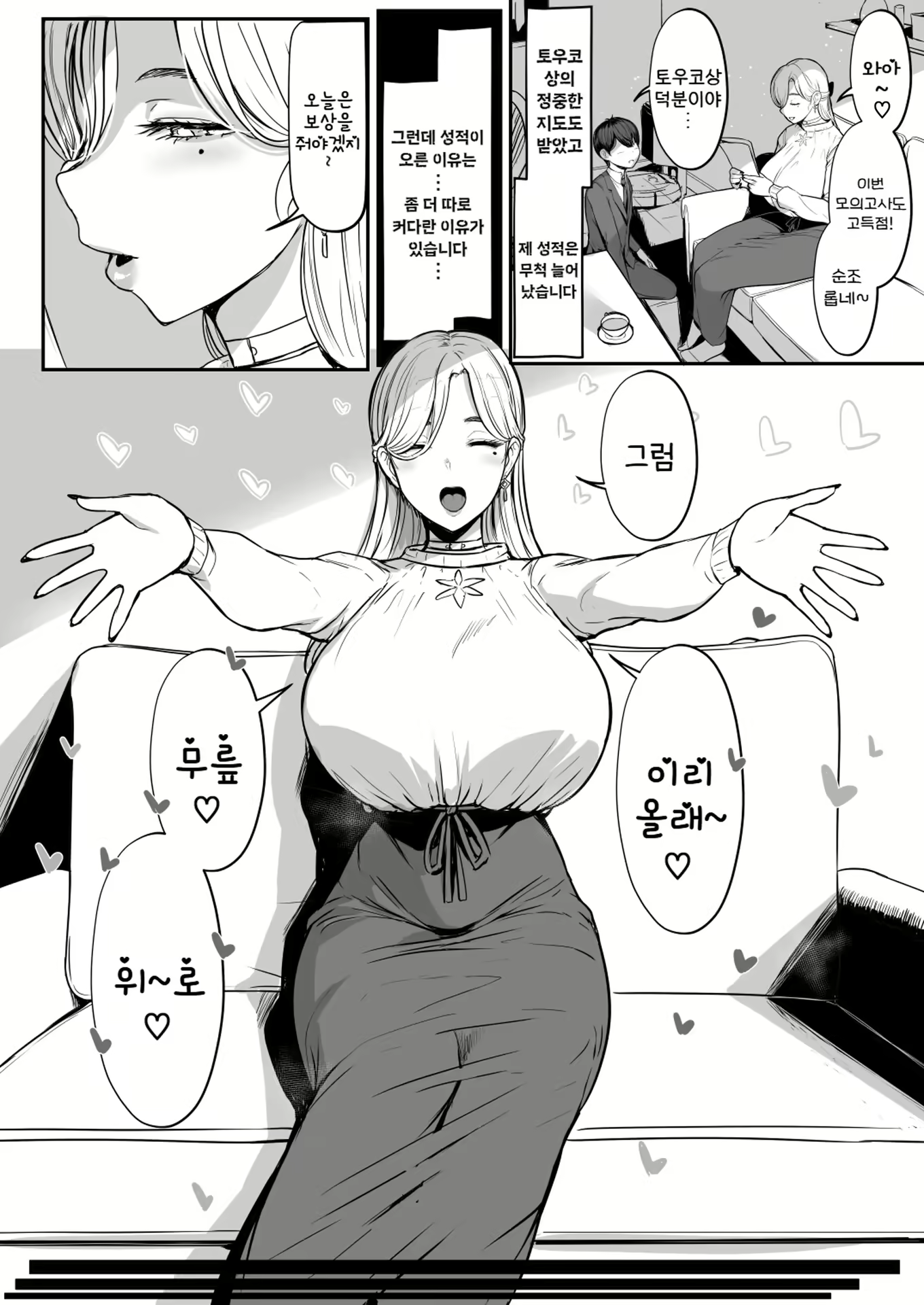 Content 2851960 - 3 페이지