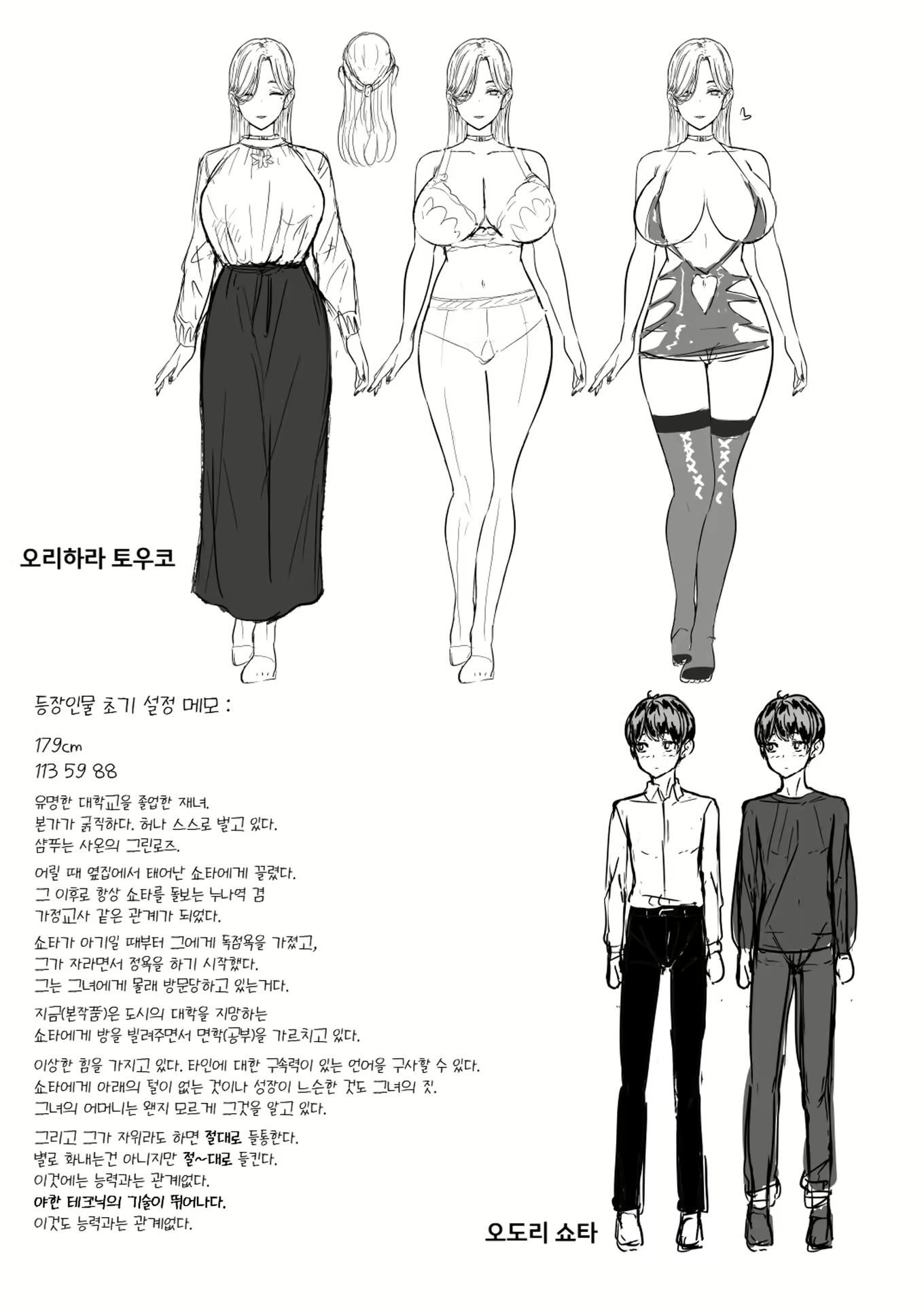 Content 2851960 - 34 페이지