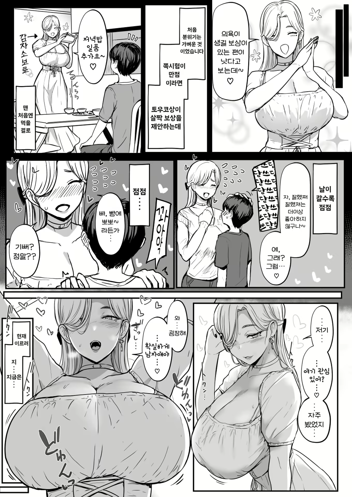 Content 2851960 - 4 페이지