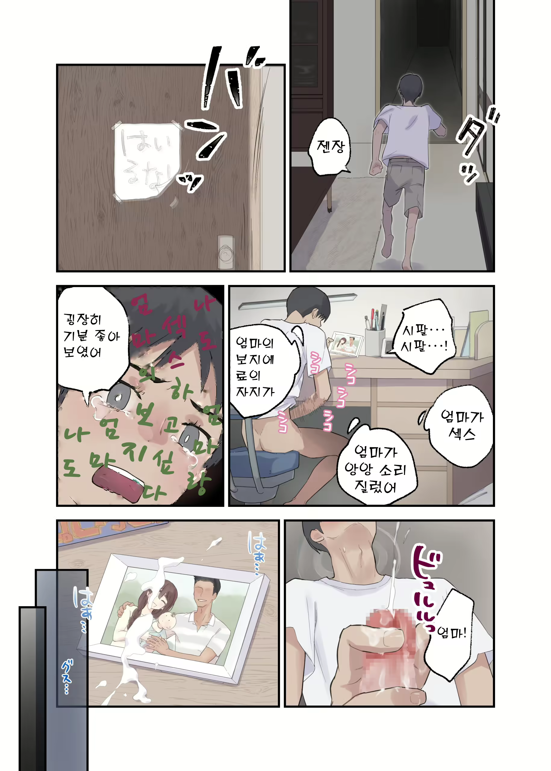 Content 2852073 - 18 페이지