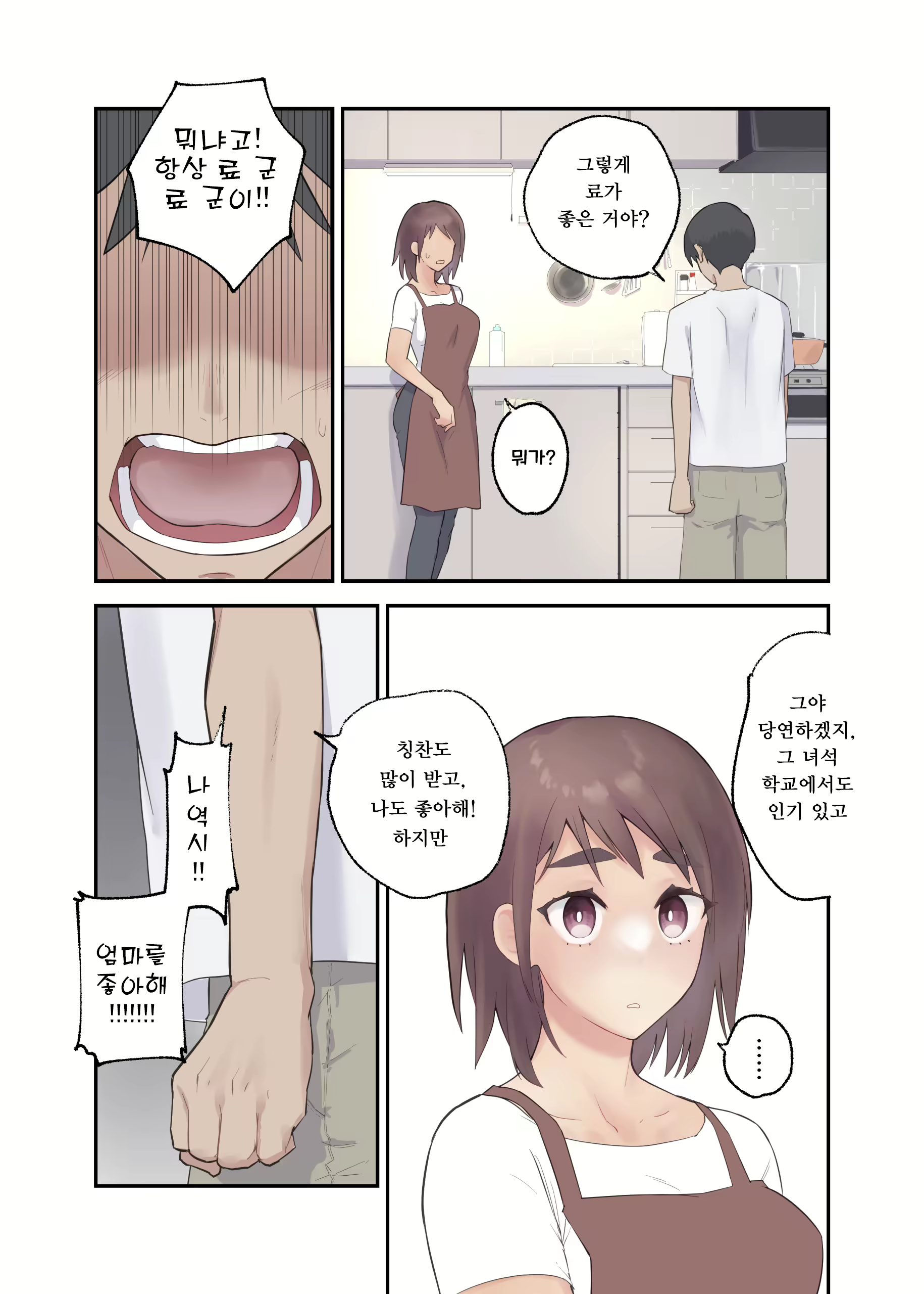 Content 2852073 - 21 페이지