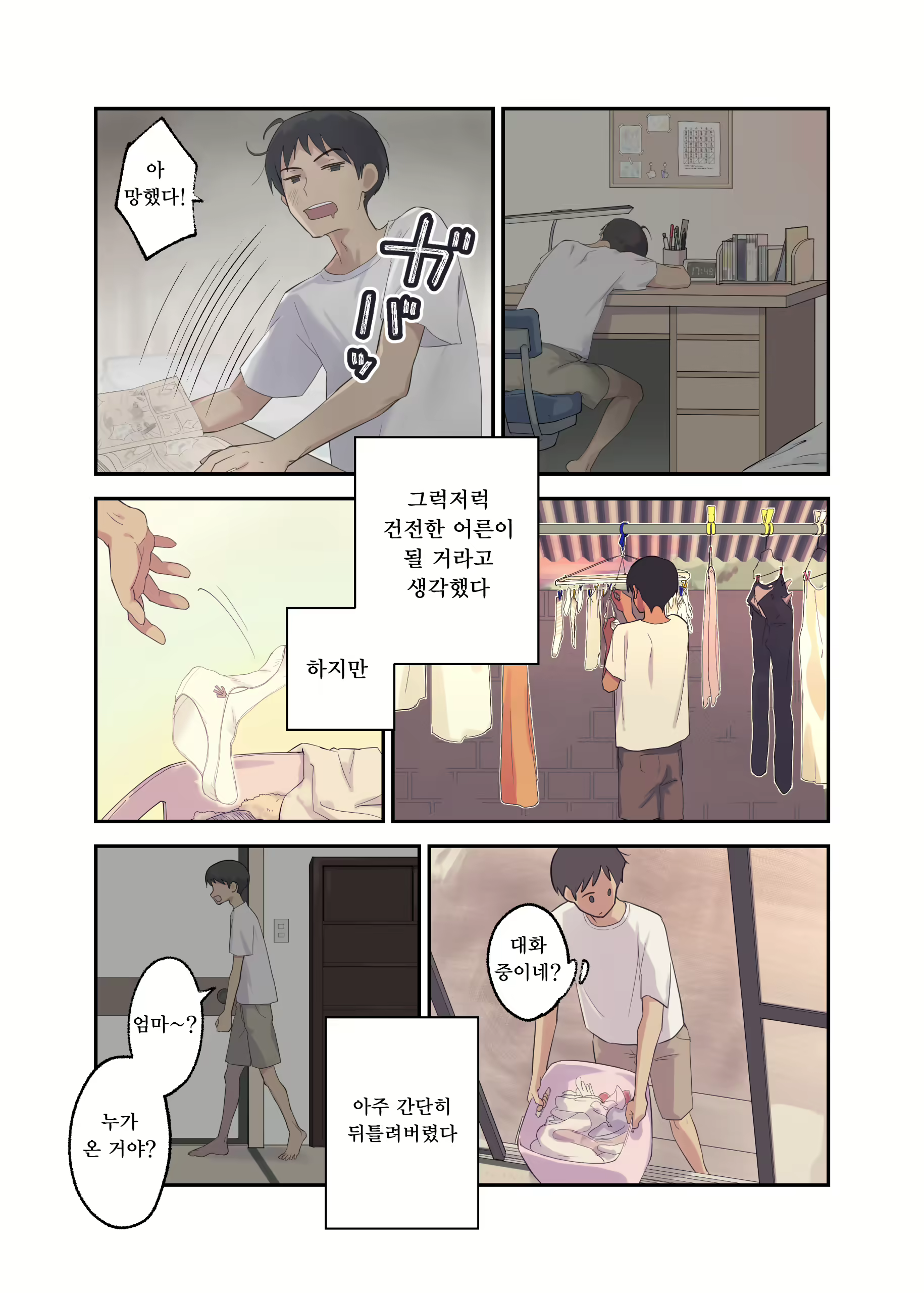 Content 2852073 - 3 페이지