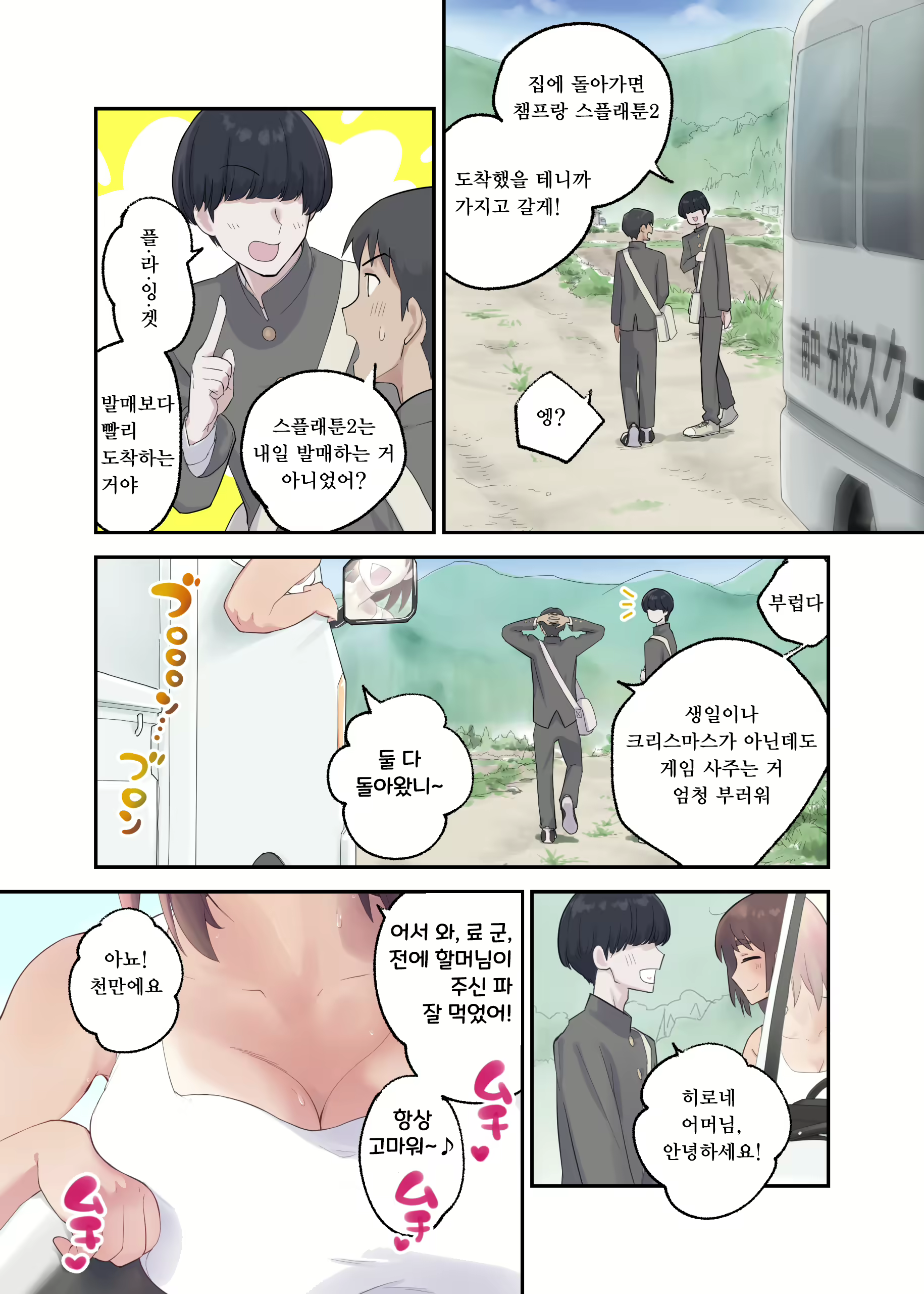 Content 2852073 - 5 페이지