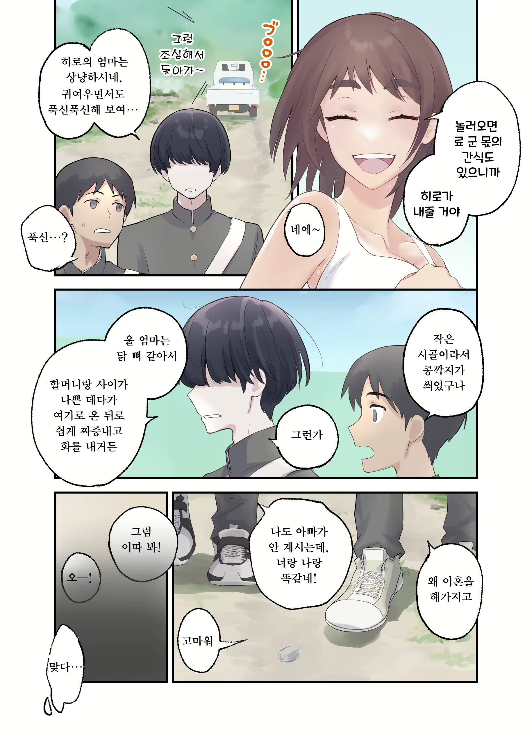 Content 2852073 - 6 페이지