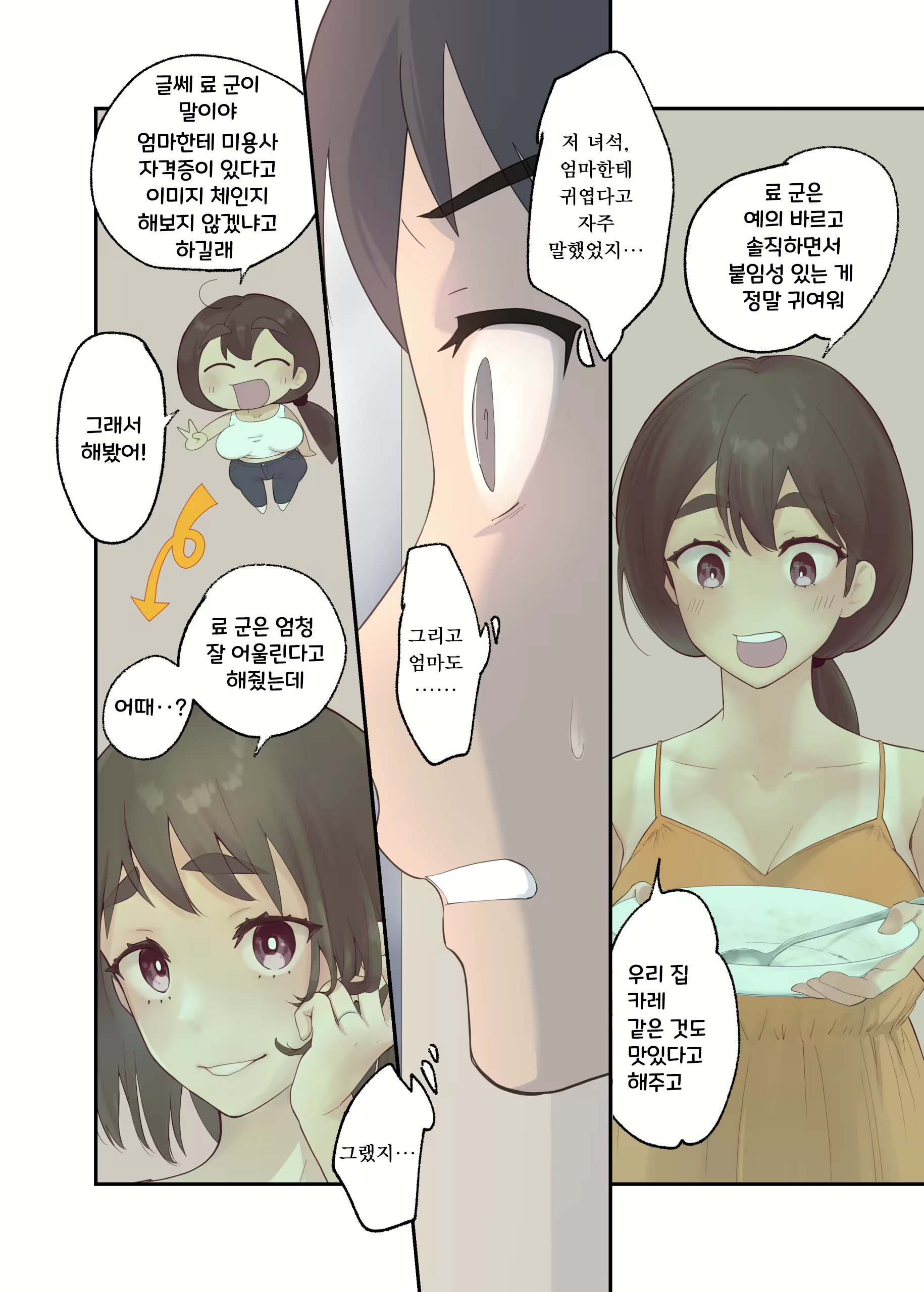 Content 2852073 - 7 페이지