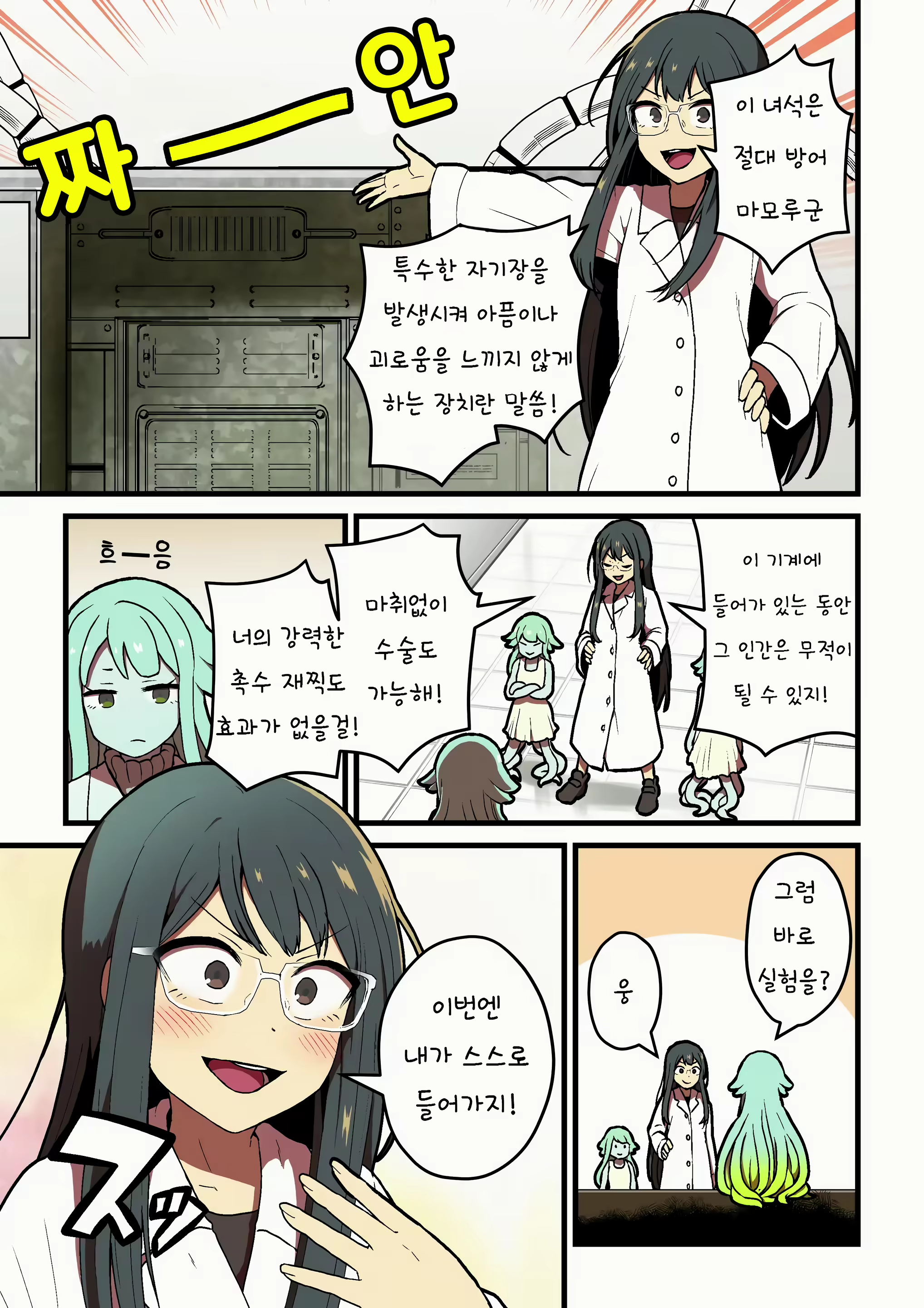 Content 2852251 - 4 페이지